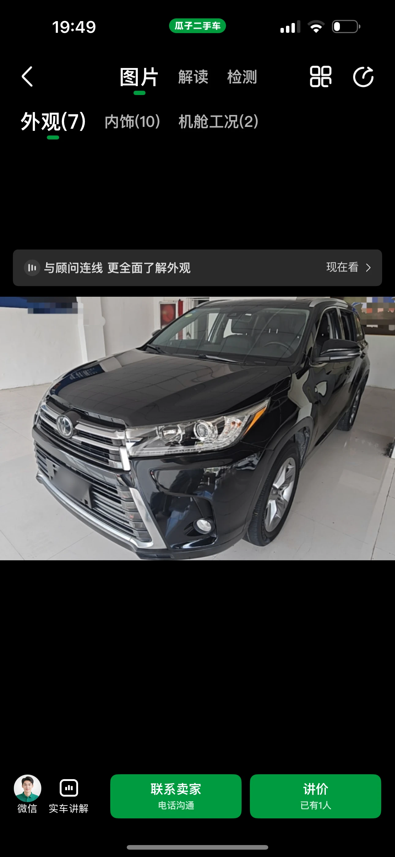 Toyota Highlander 