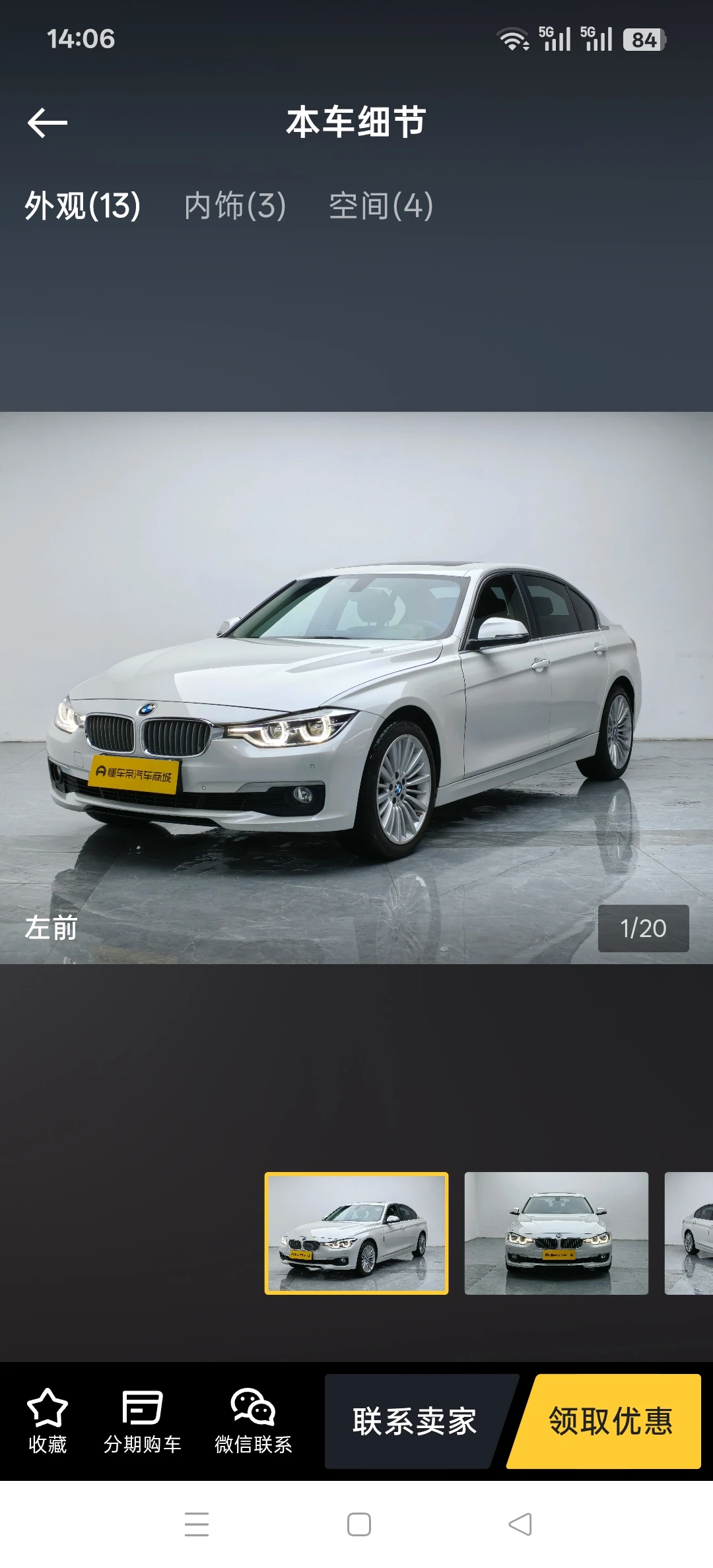 BMW 320Li 