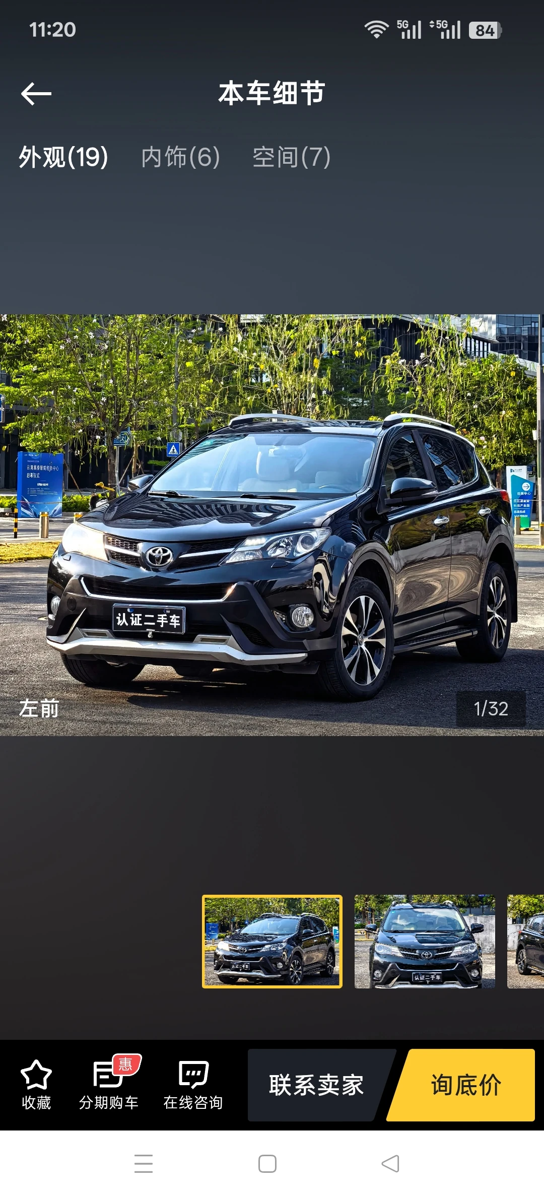 Toyota RAV4 2.0L CVT 4WD