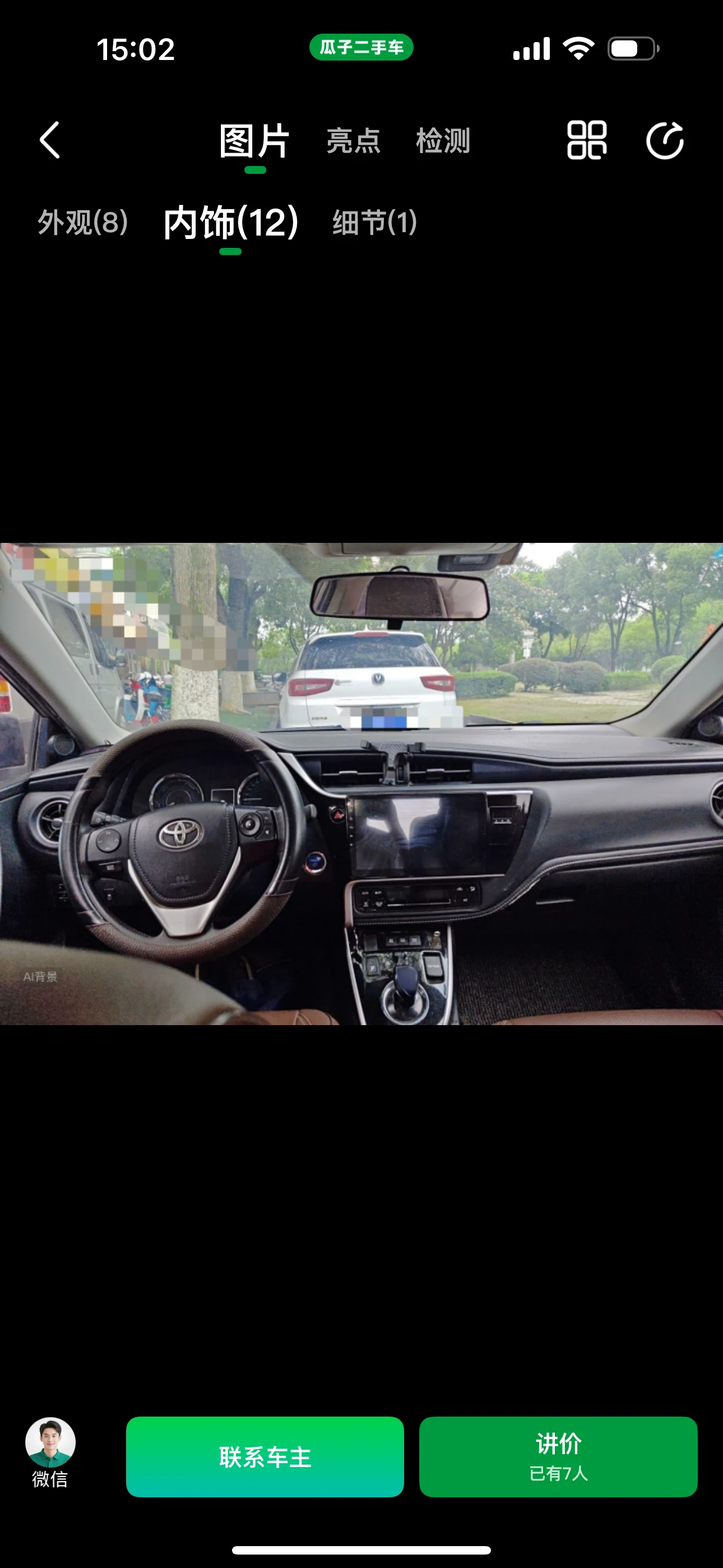 Toyota Corolla CVT  2WD - interior