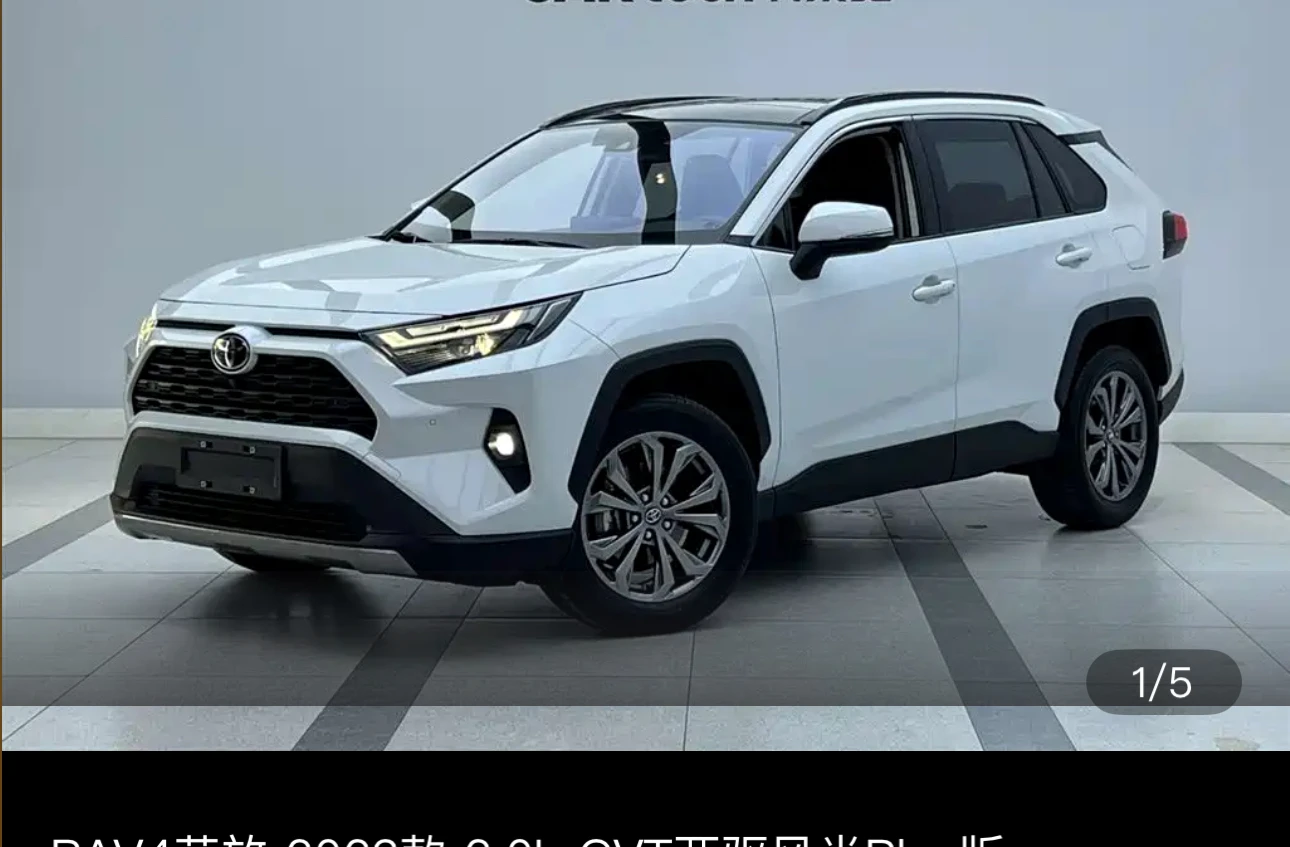 Toyota RAV4 CVT 2WD Style Plus Edition