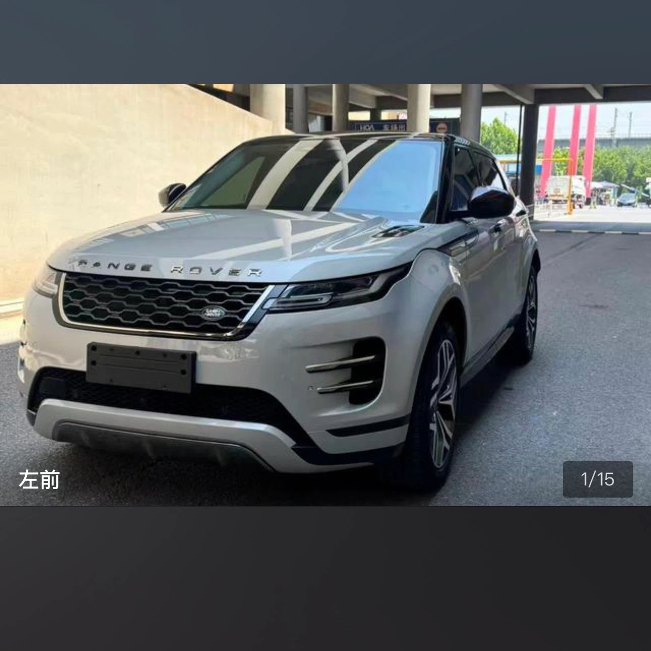 Land Rover Range Rover Evoque 249 Performance Edition
