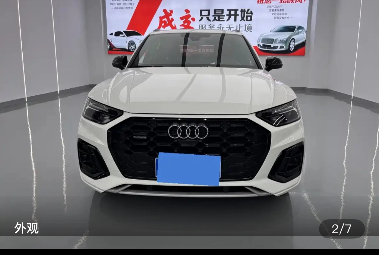 Audi Q5L 40 Luxury Dynamic - exterior