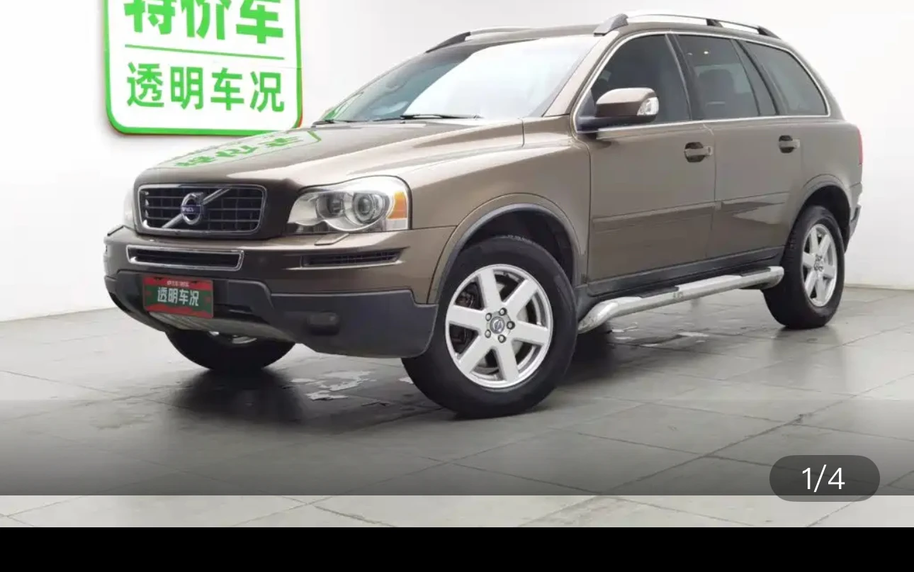 Volvo XC90 2.5T Nordic Luxury Edition