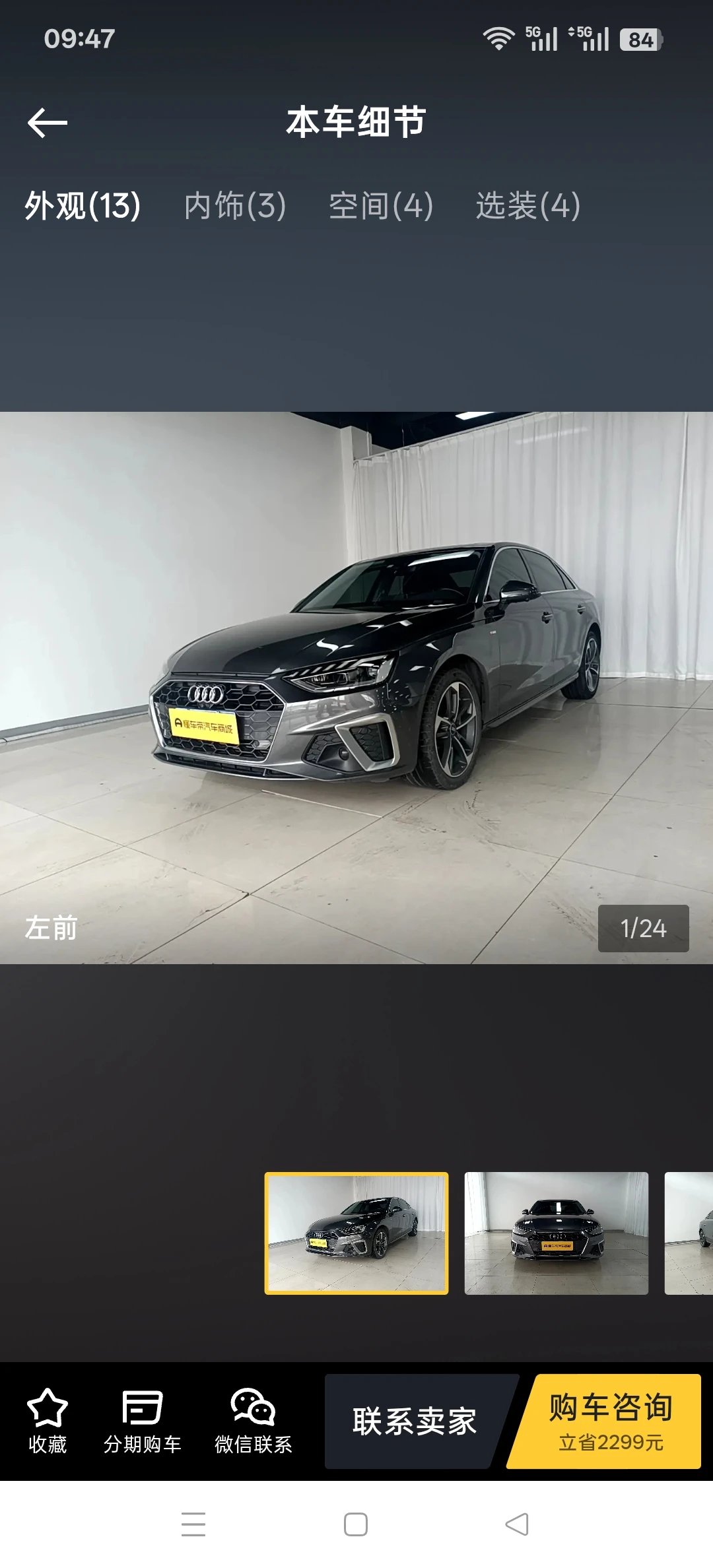 Audi A4L 40 TFSI