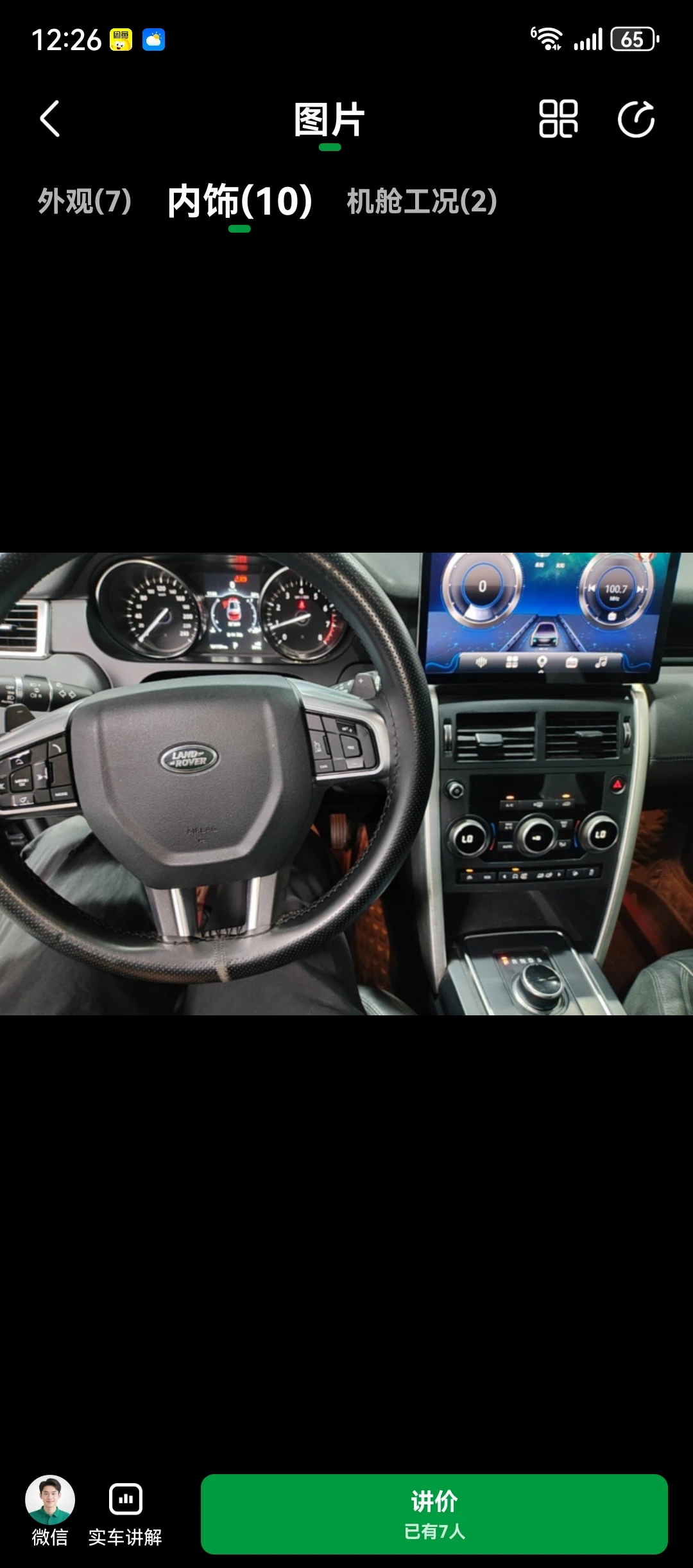 Land Rover Discovery Sport SE - interior