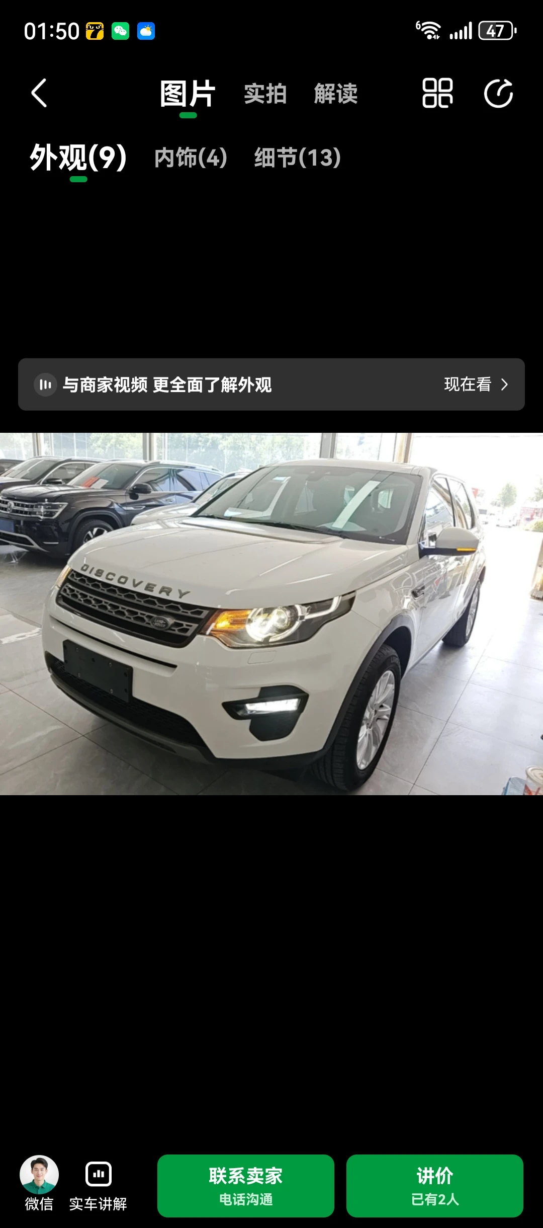 Land Rover Discovery Sport SE