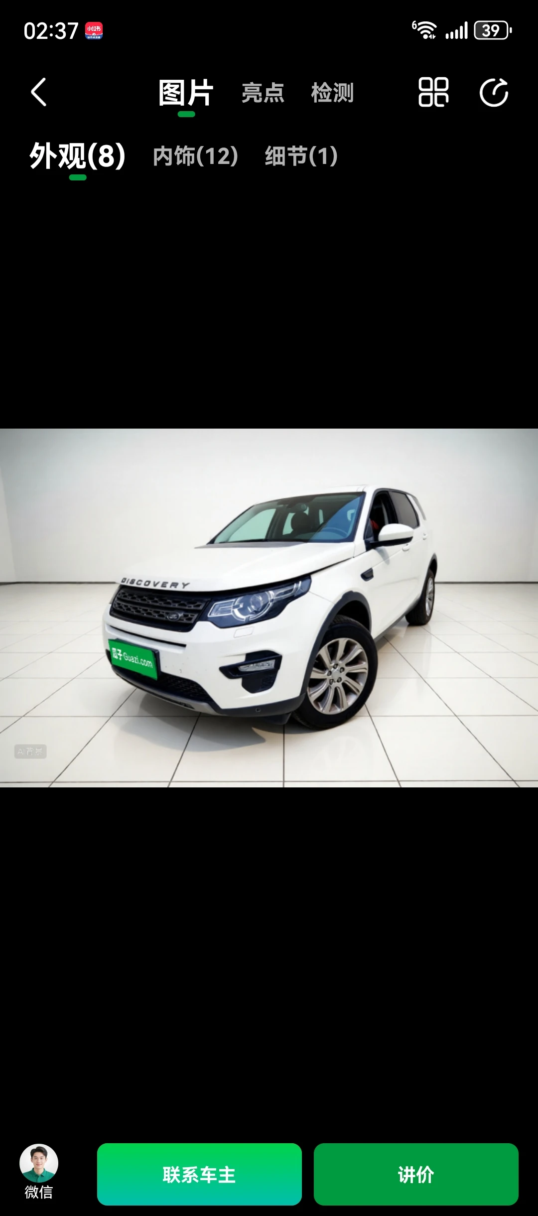 Land Rover Discovery  SE