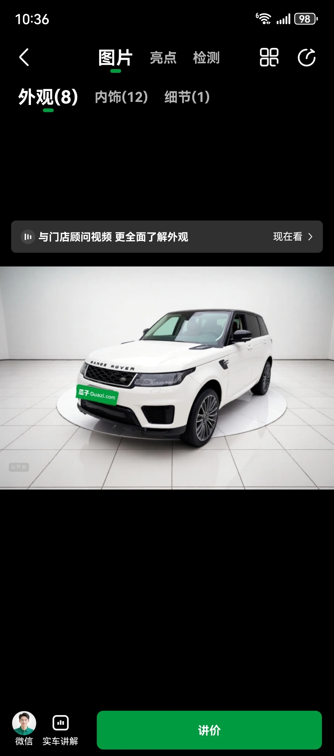 Land Rover Range Rover Sport P400e