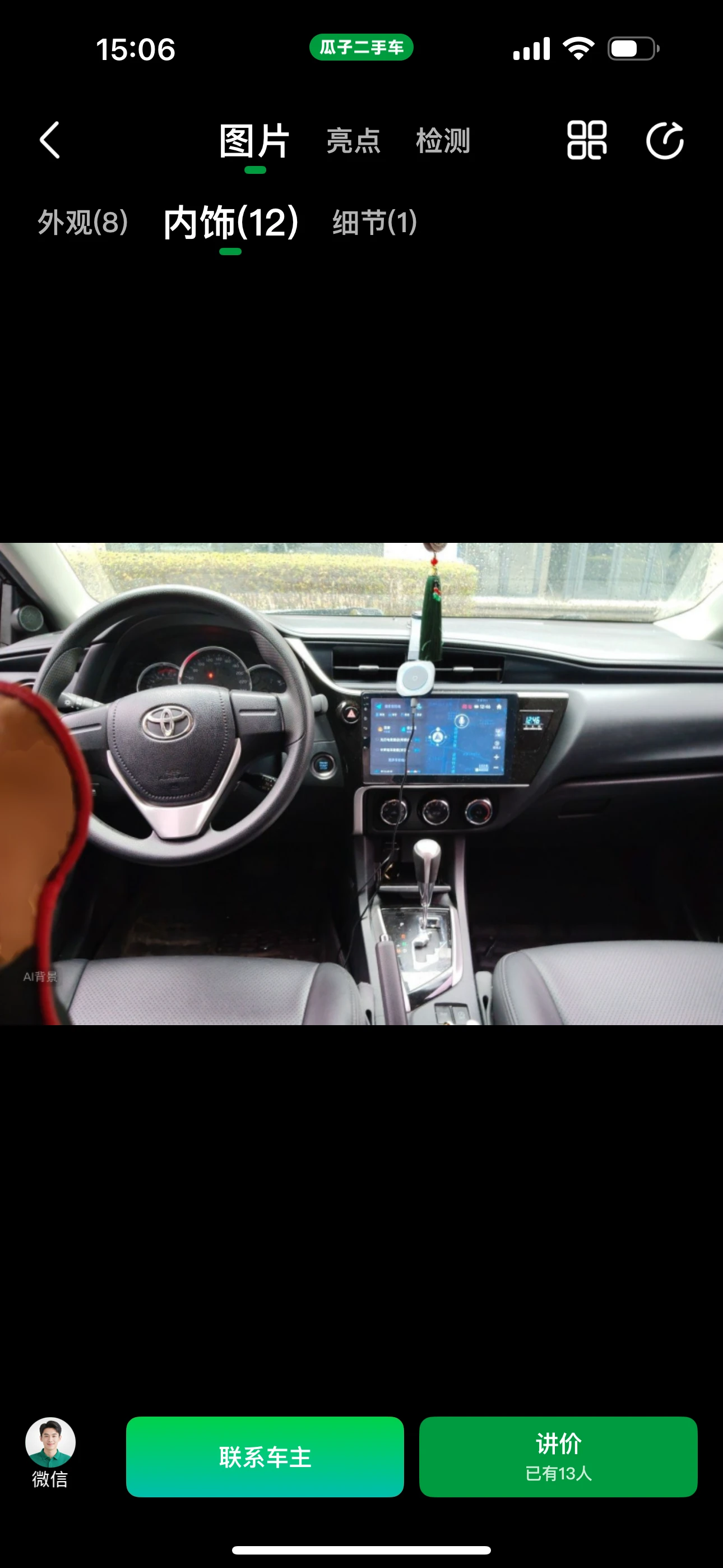 Toyota Corolla  CVT GL 2WD - interior