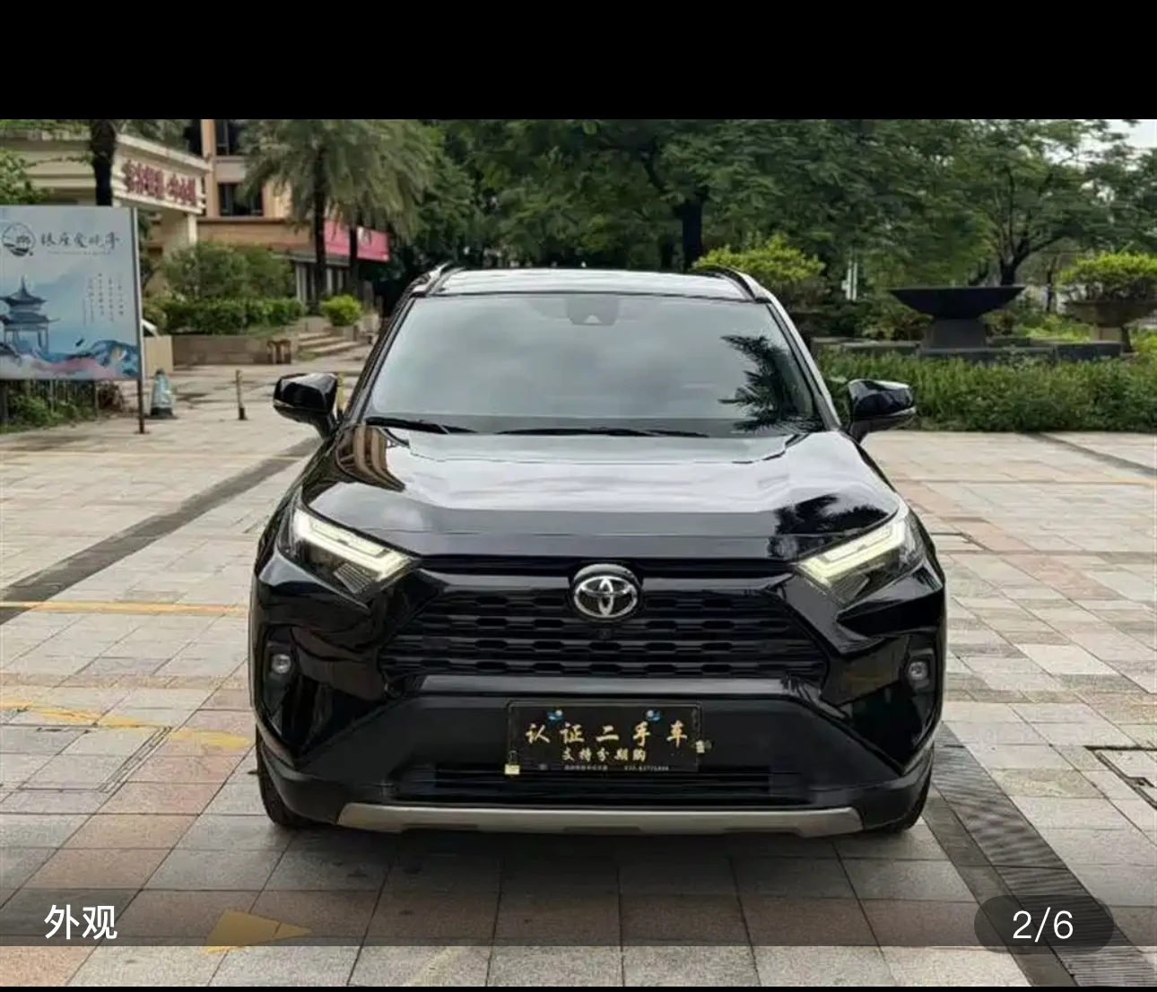 RAV4 Rongfang CVT Fashion Plus Edition - exterior