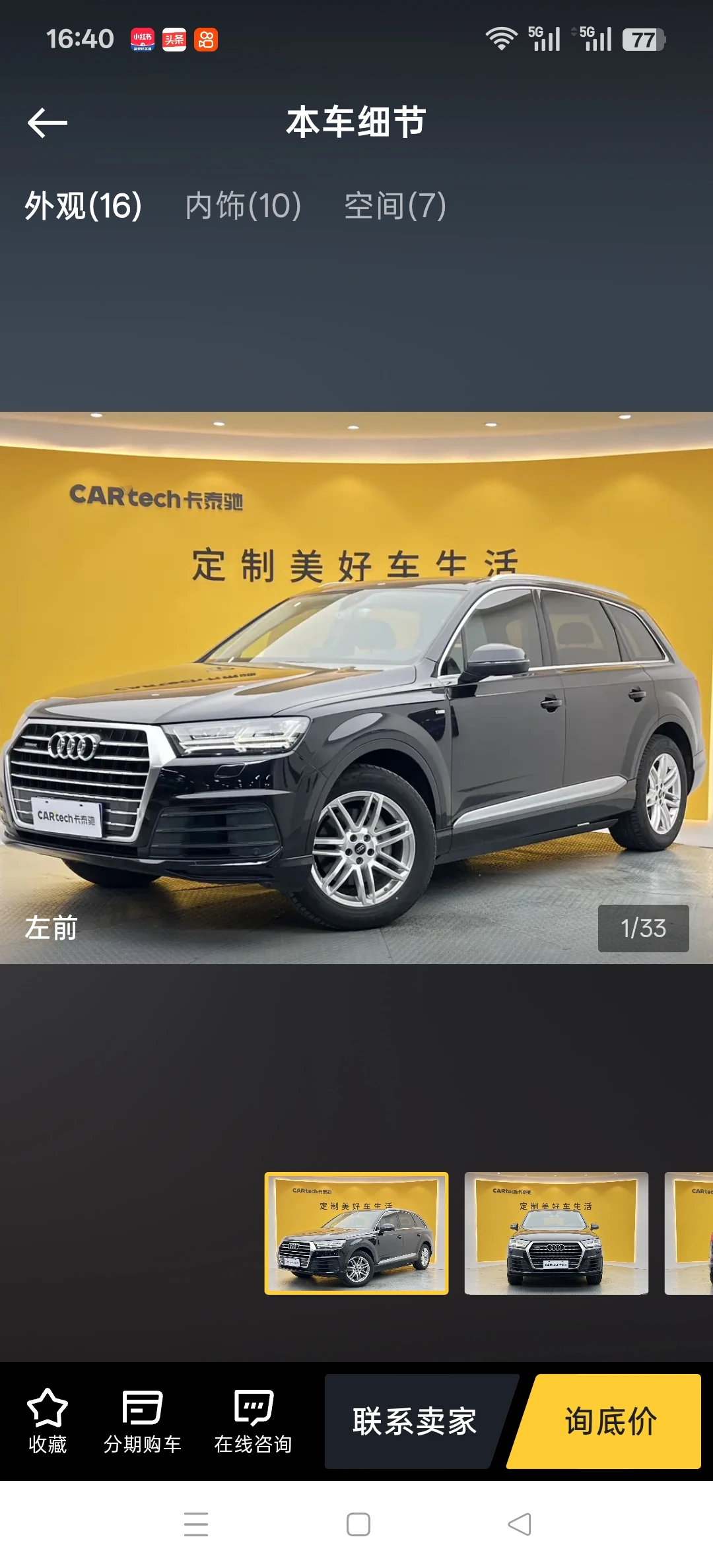 Audi Q7 40 TFSI Quattro