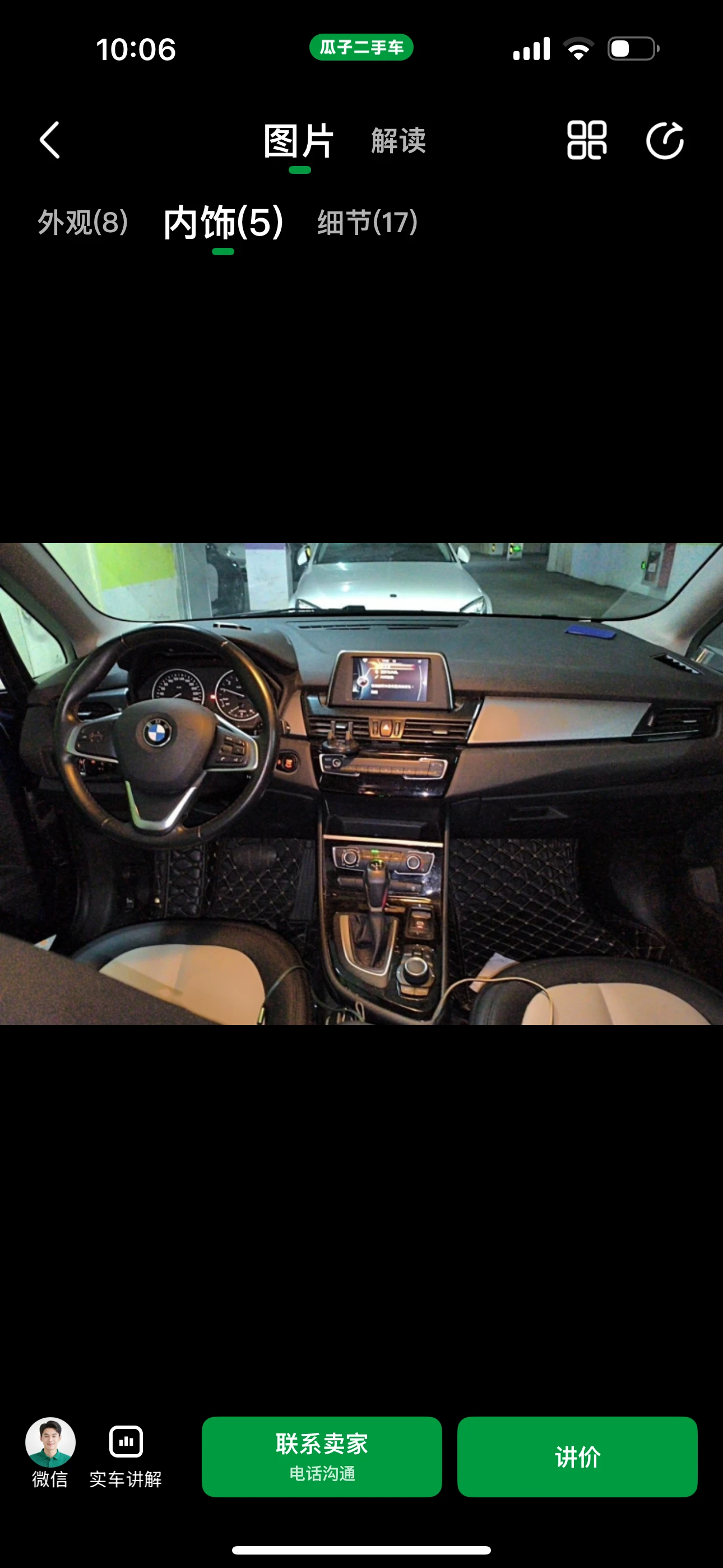 BMW 2 Series sDrive218i  - interior