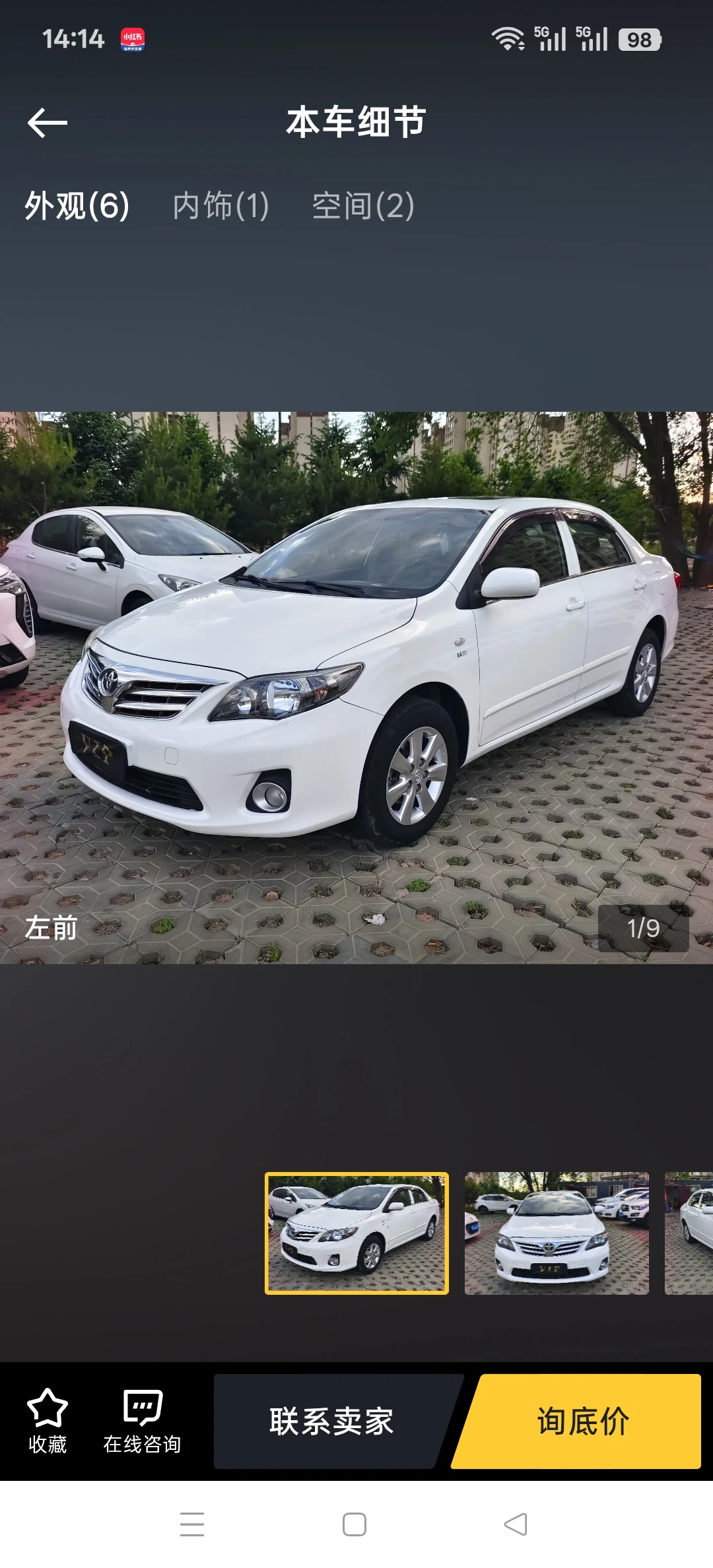 Toyota Corolla Special Edition