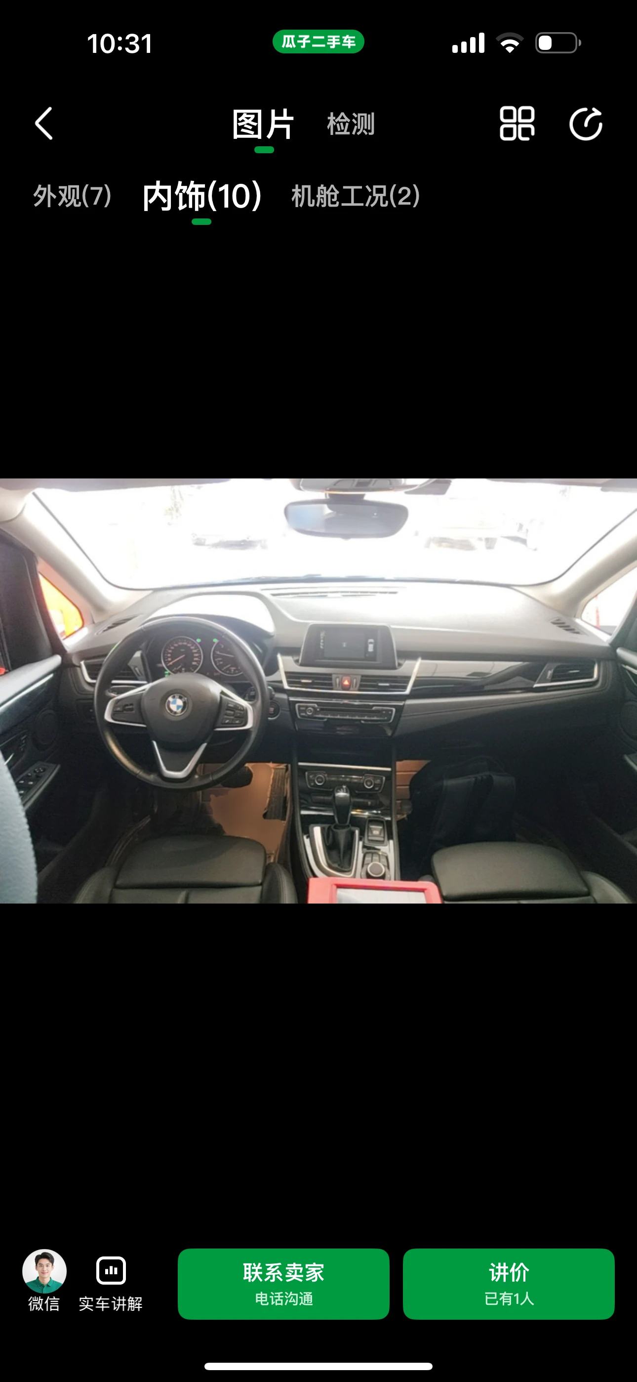 BMW 2 Series 218i Sport  - interior