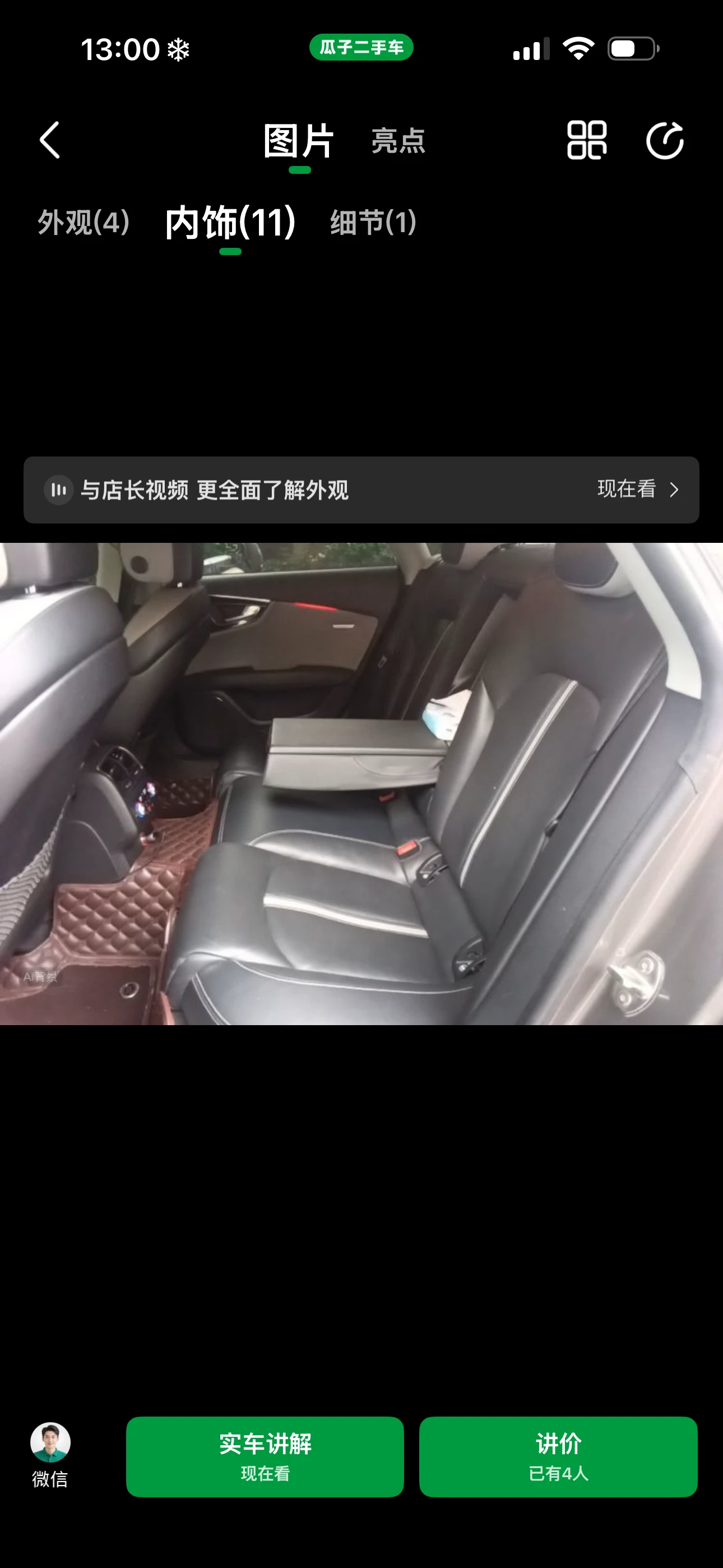 Audi A7   - interior