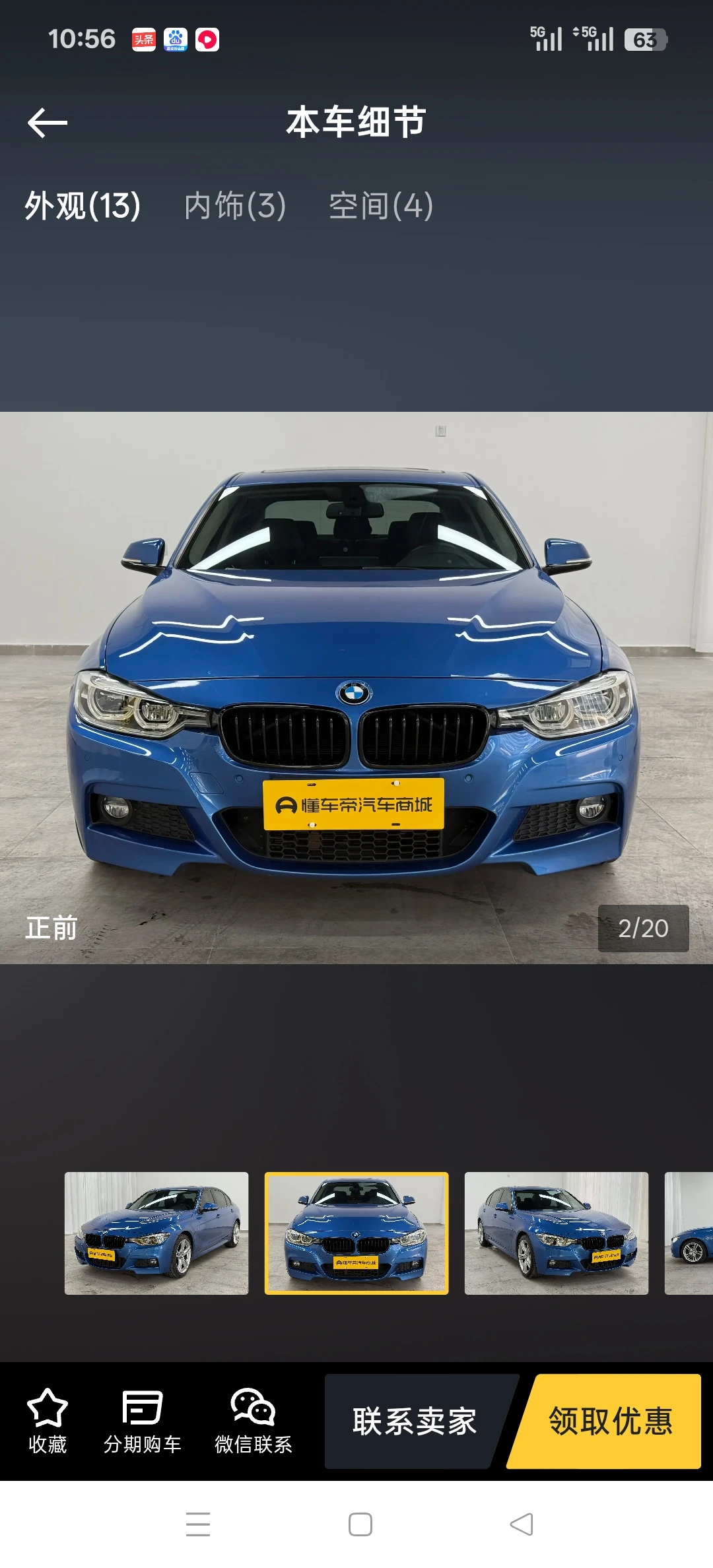 BMW 320Li   M Sport - exterior
