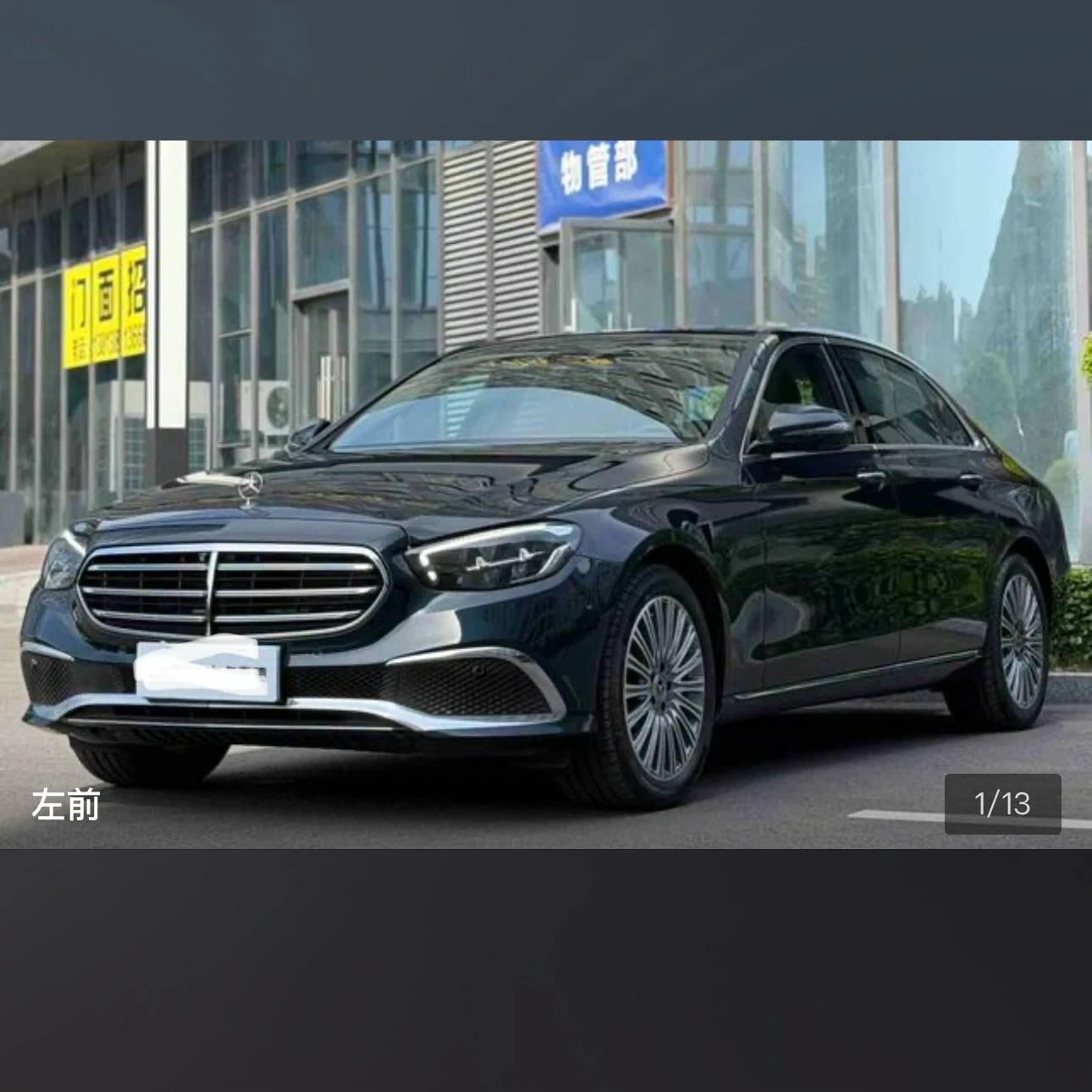 Mercedes-Benz E-Class E300L Luxury