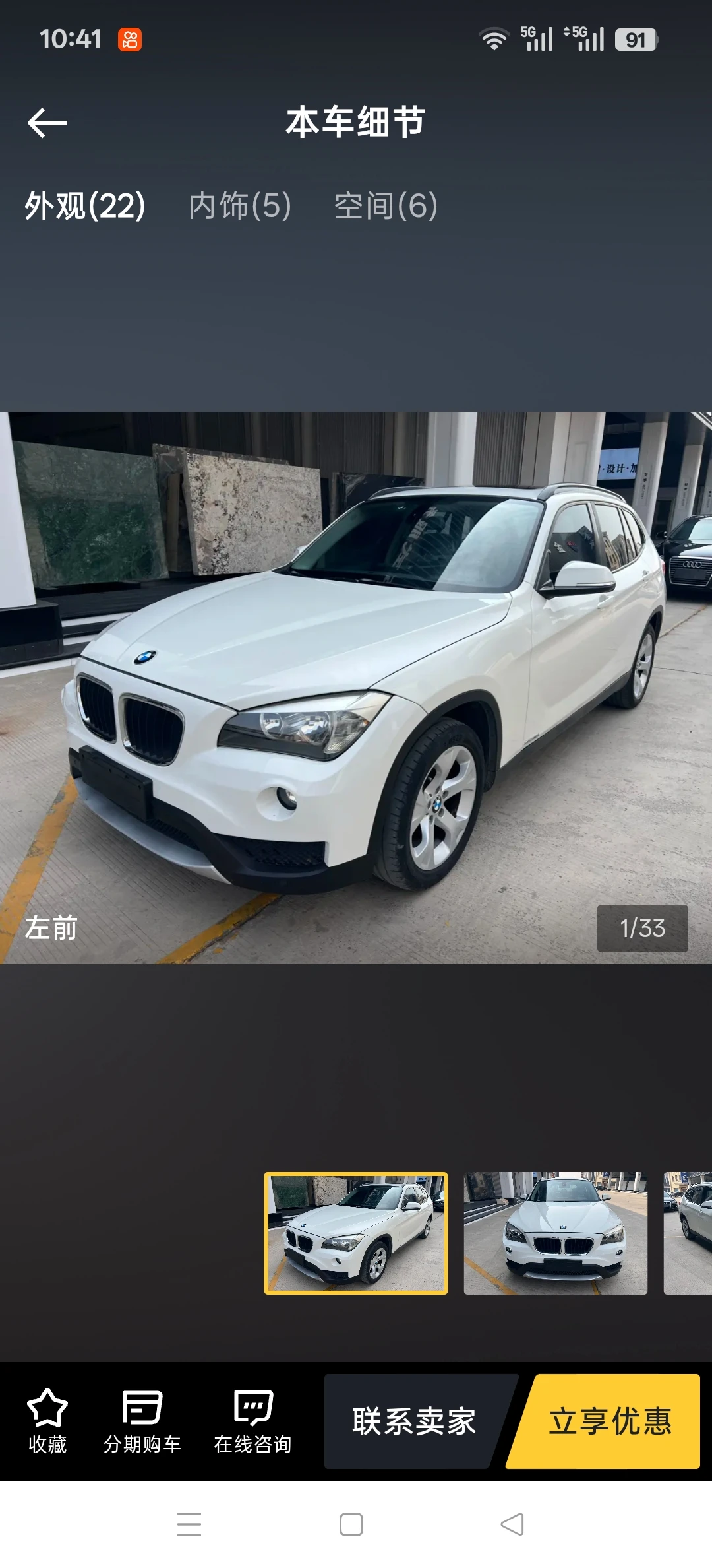 BMW X1 18i 