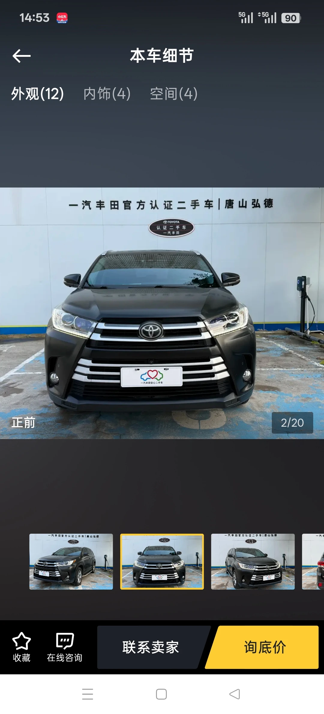 Toyota Highlander 4WD Luxury Edition - exterior