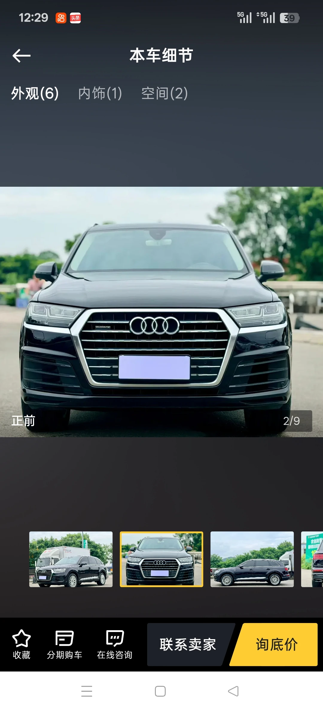 Audi  Q7  45 TFSI Quattro 