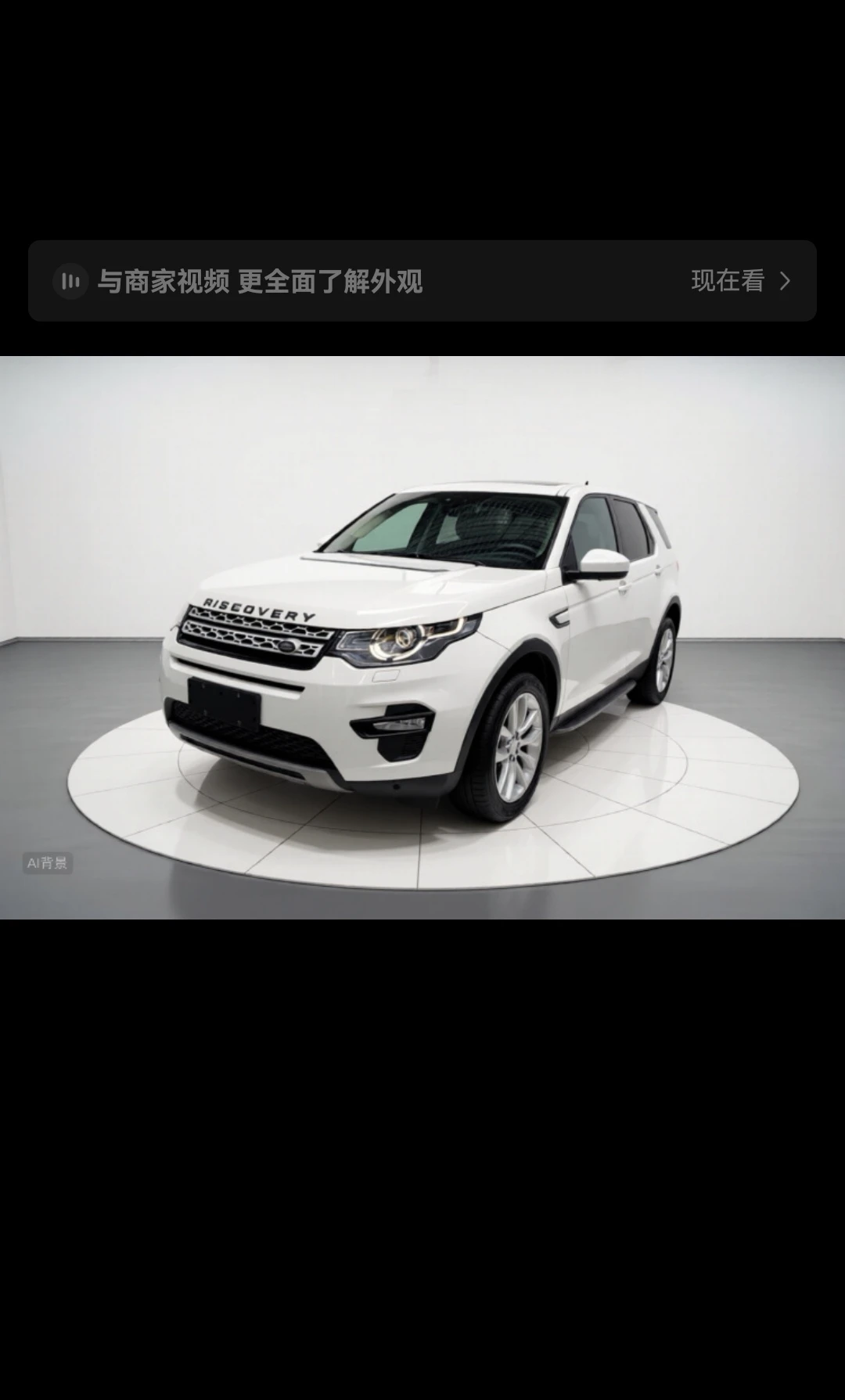 Land Rover Discovery Sport 