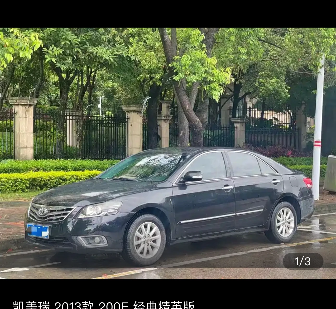 Toyota Camry 200E Classic Elite Edition