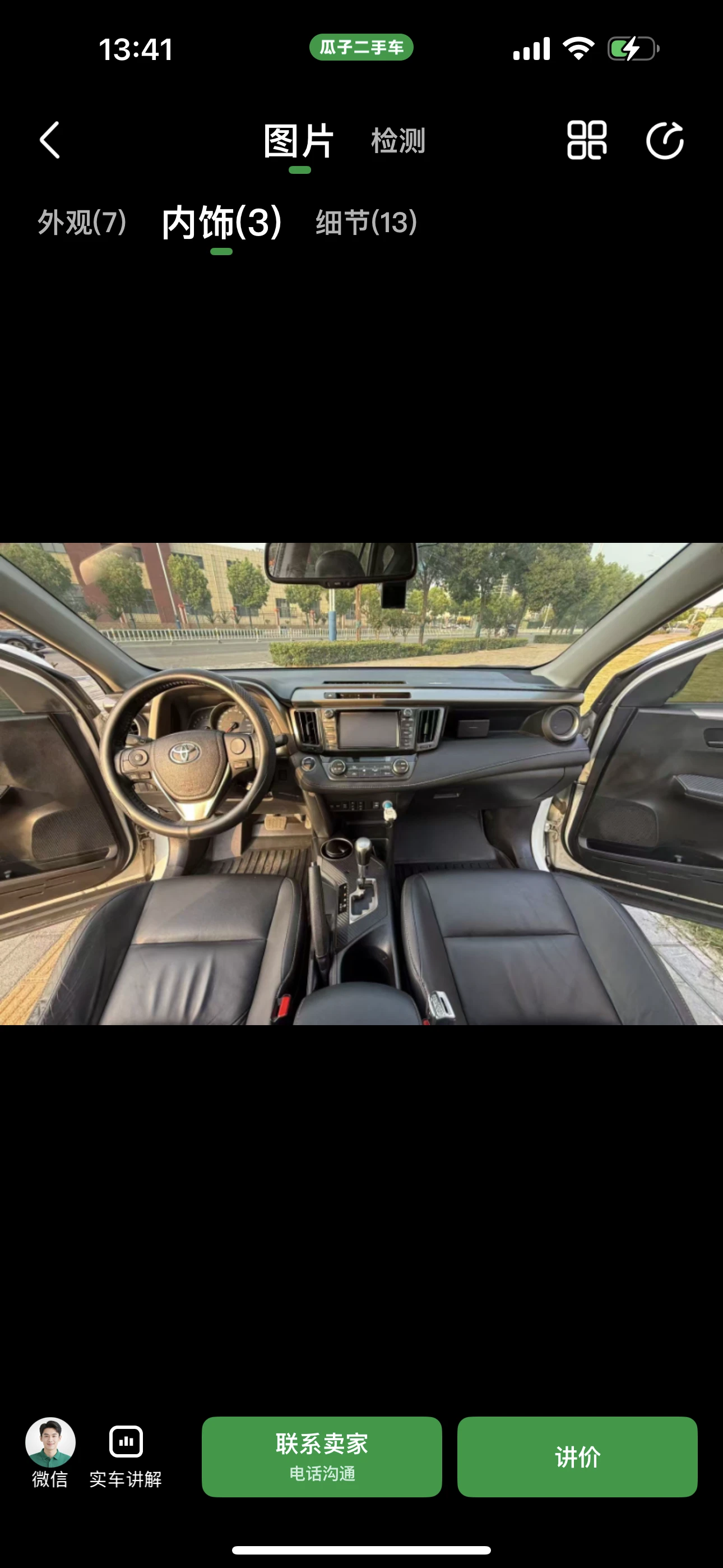 Toyota RAV4 4WD - interior