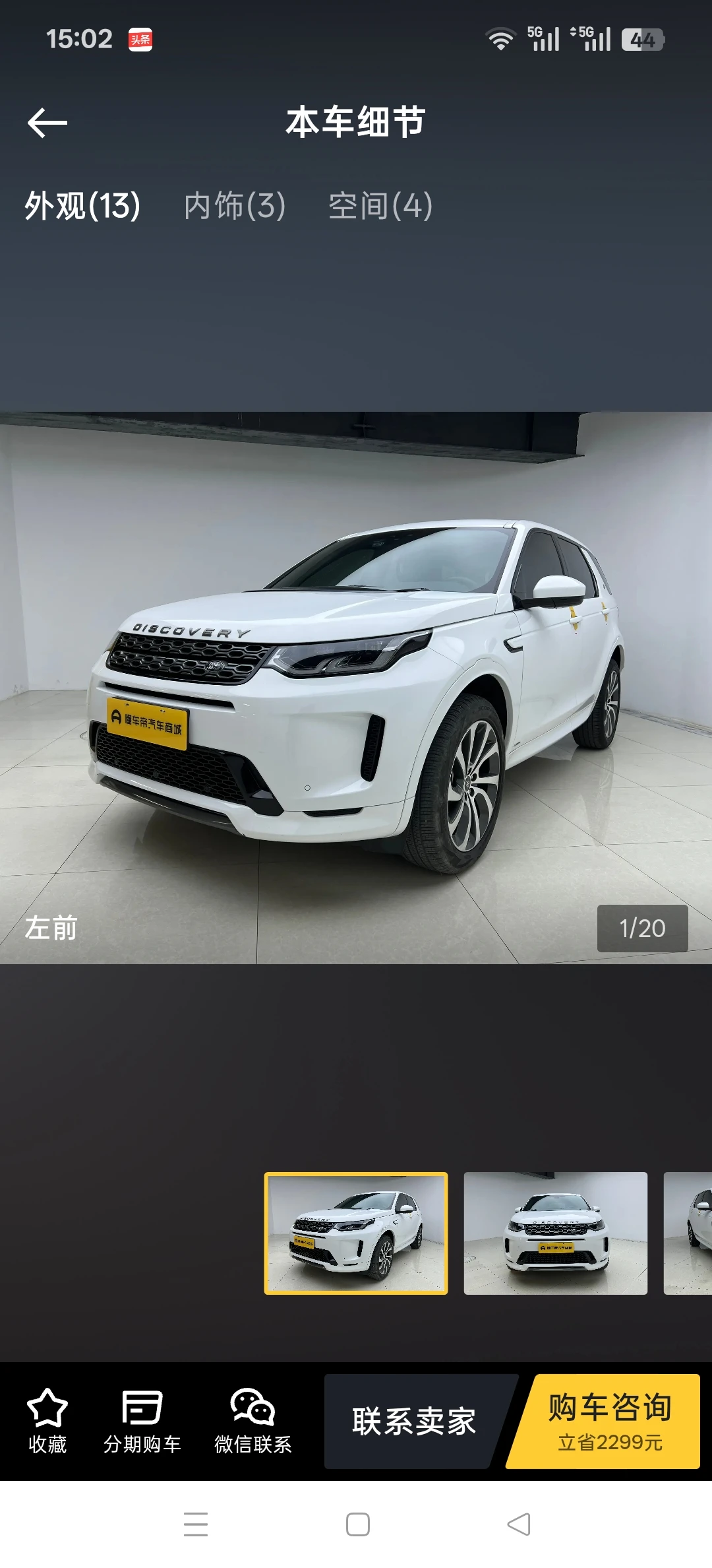 Land Rover Discovery Sport 249PS