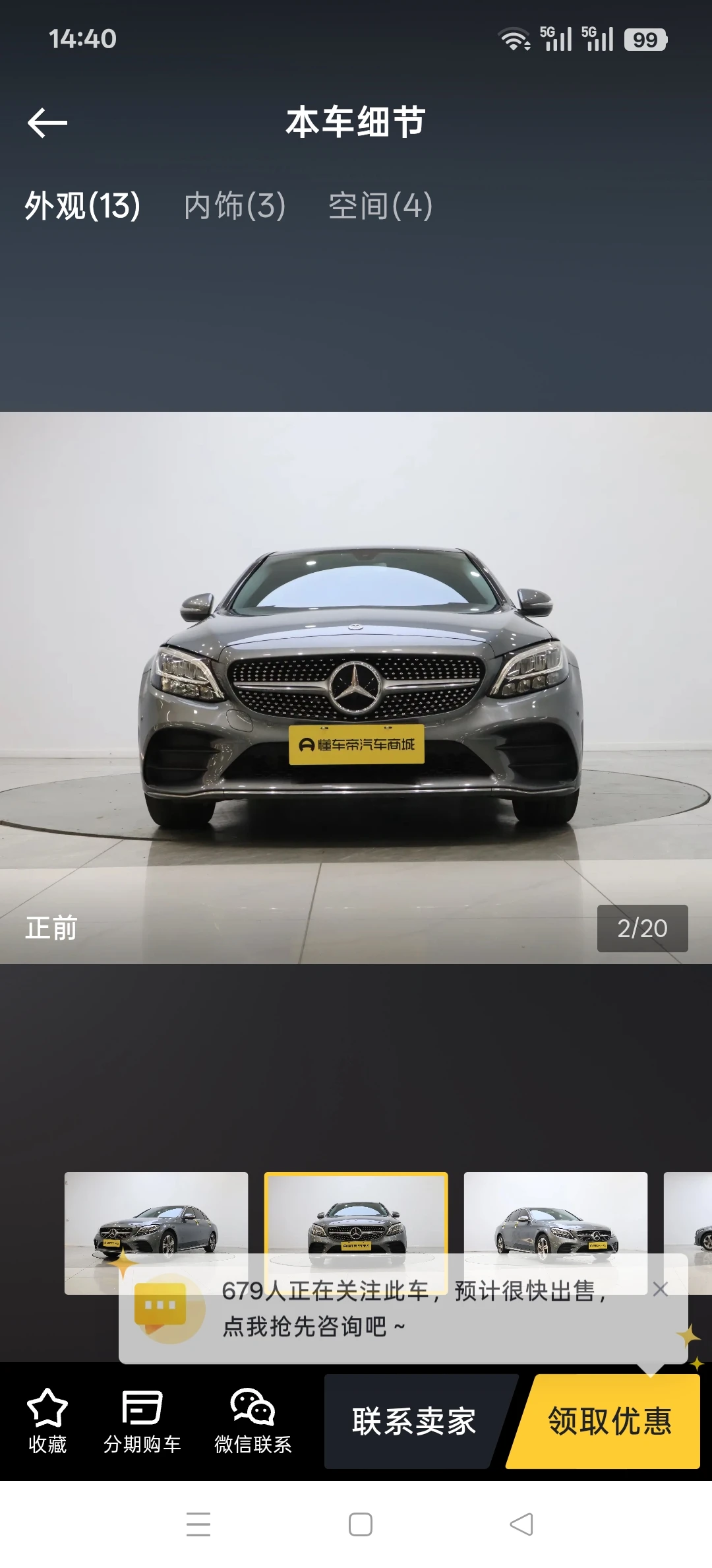 Mercedes-Benz C260L Sport - exterior
