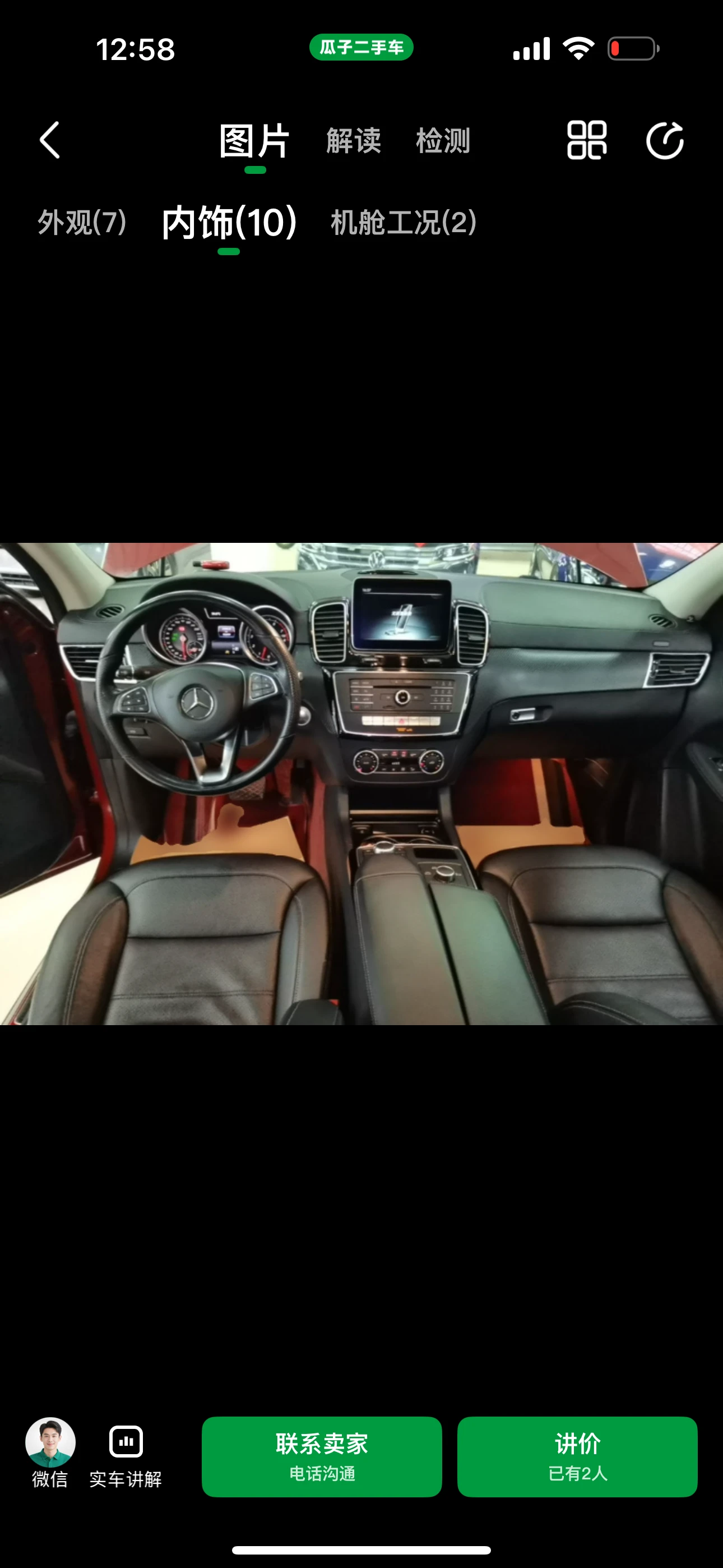 Mercedes-Benz GLE320 4MATIC - interior