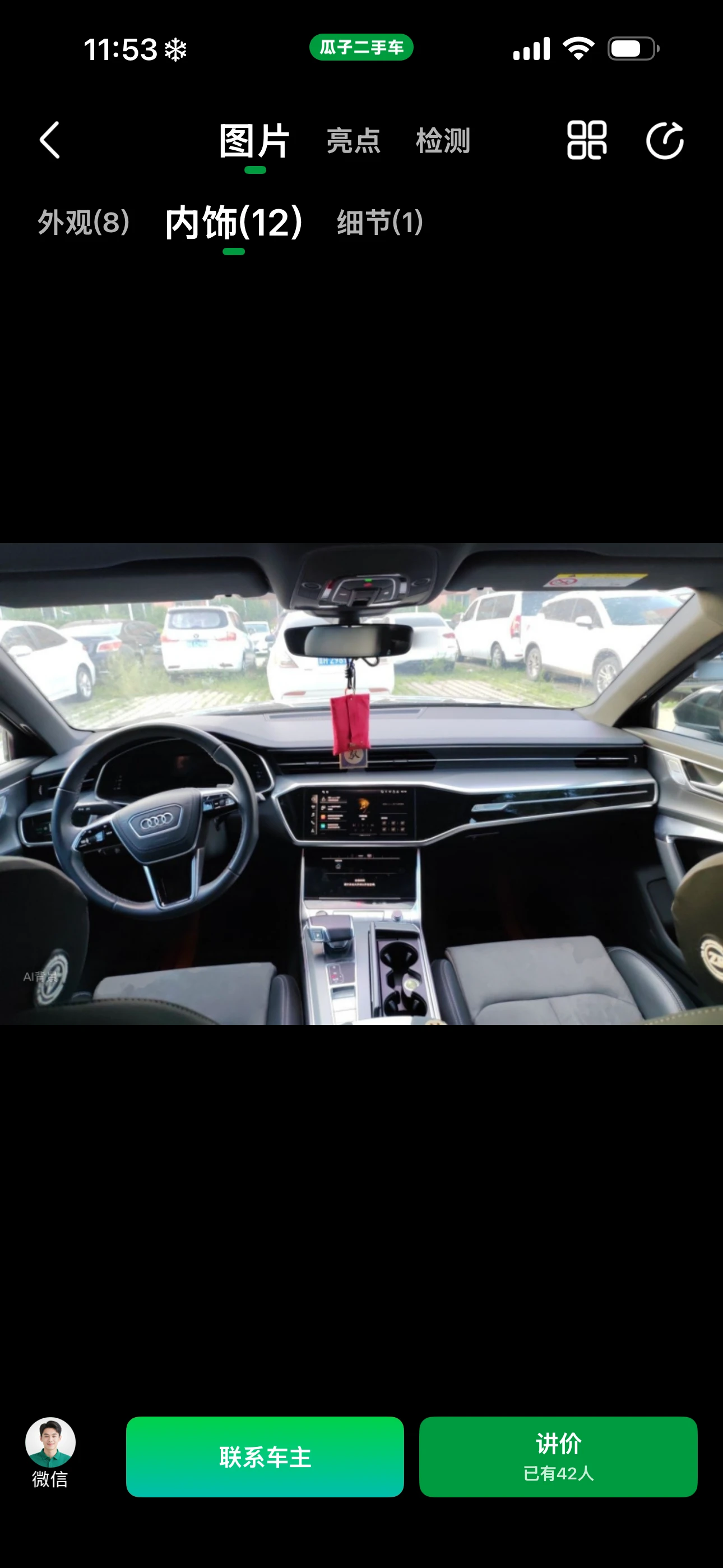 Audi A6L  - interior