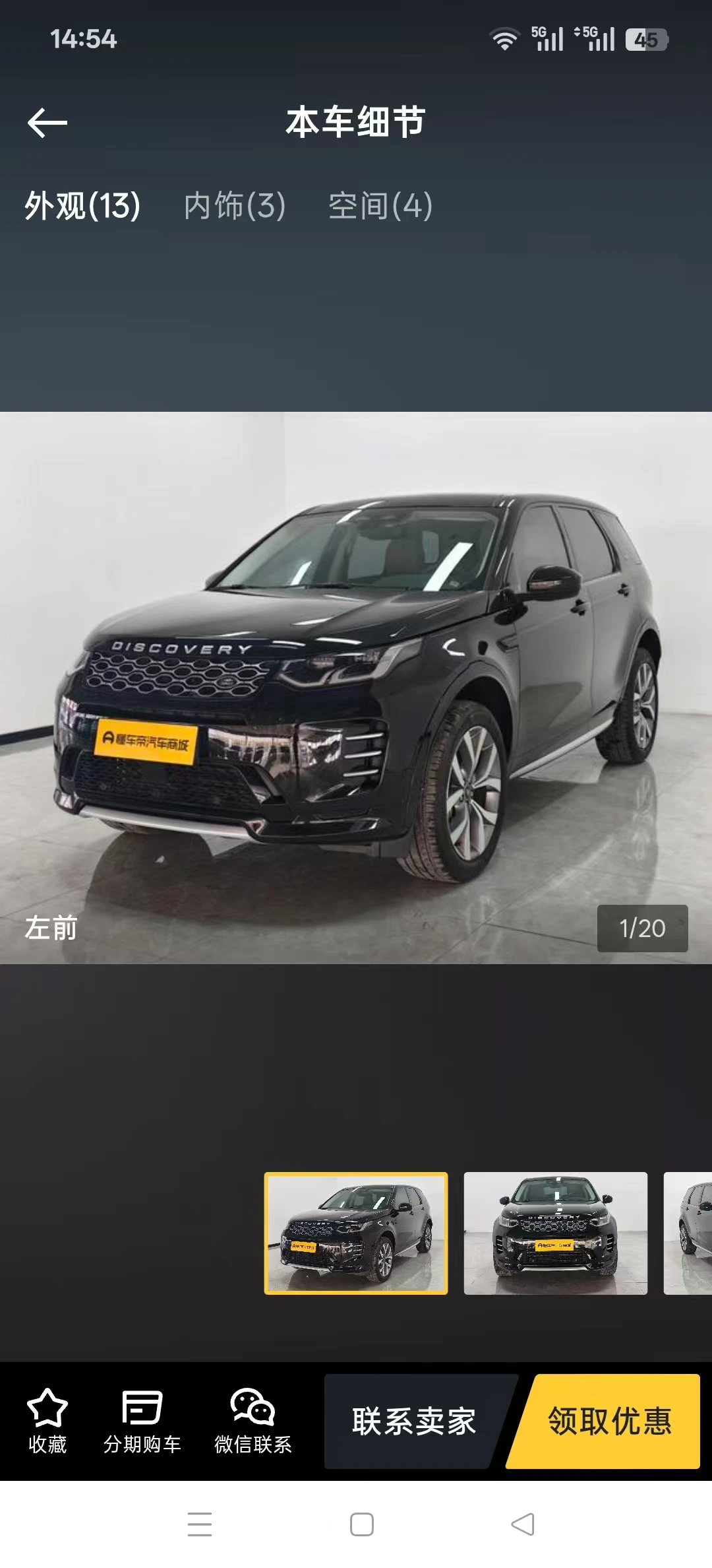 Land Rover Discovery Sport 249PS Performance Technology Edition