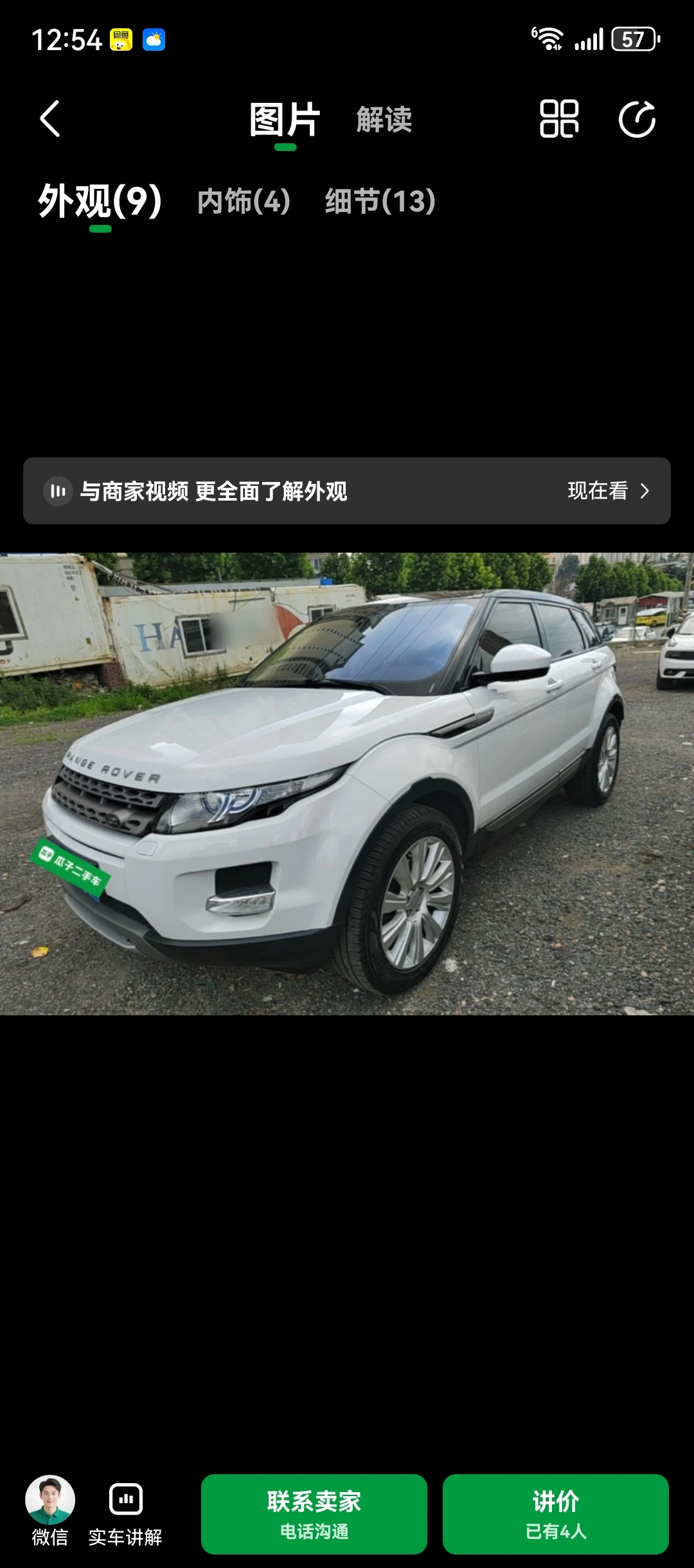 Land Rover Range Rover Evoque 
