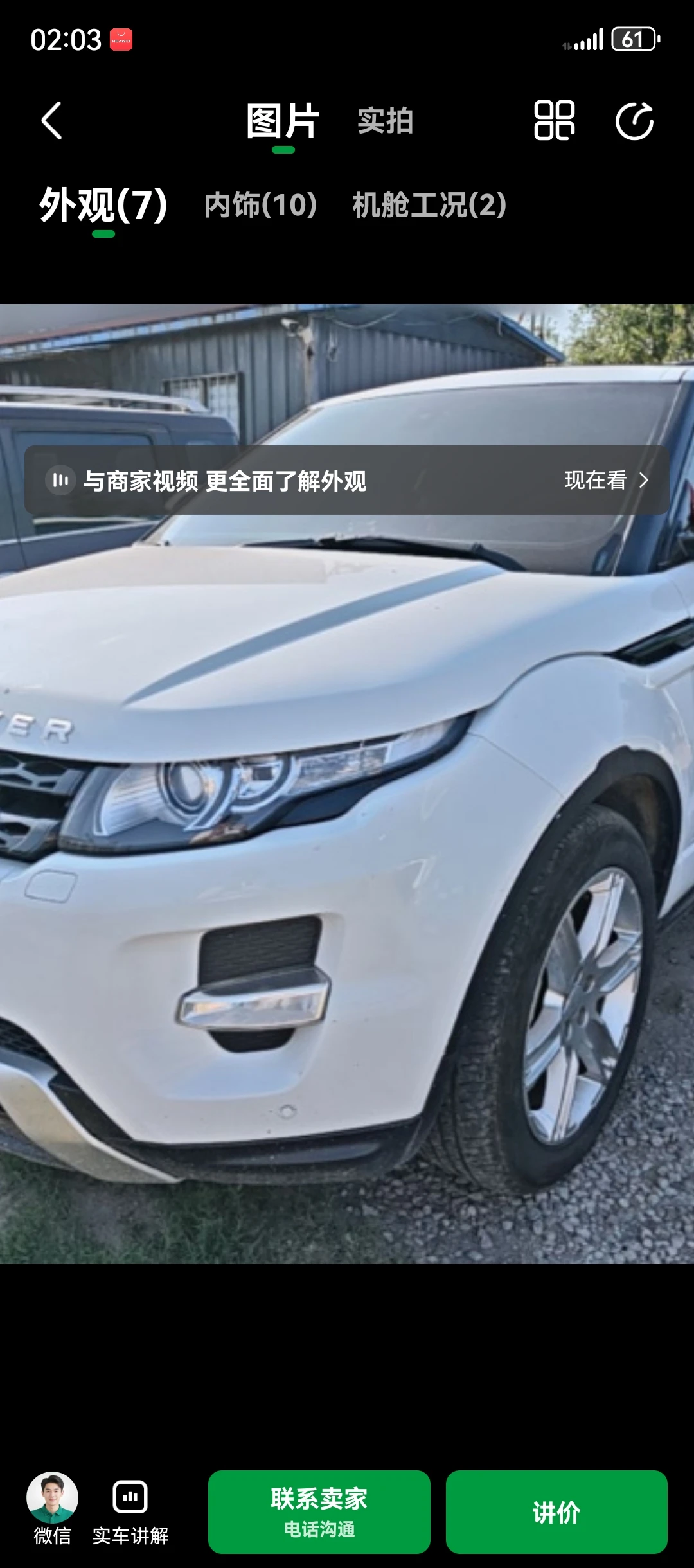 Land Rover Range Rover Evoque