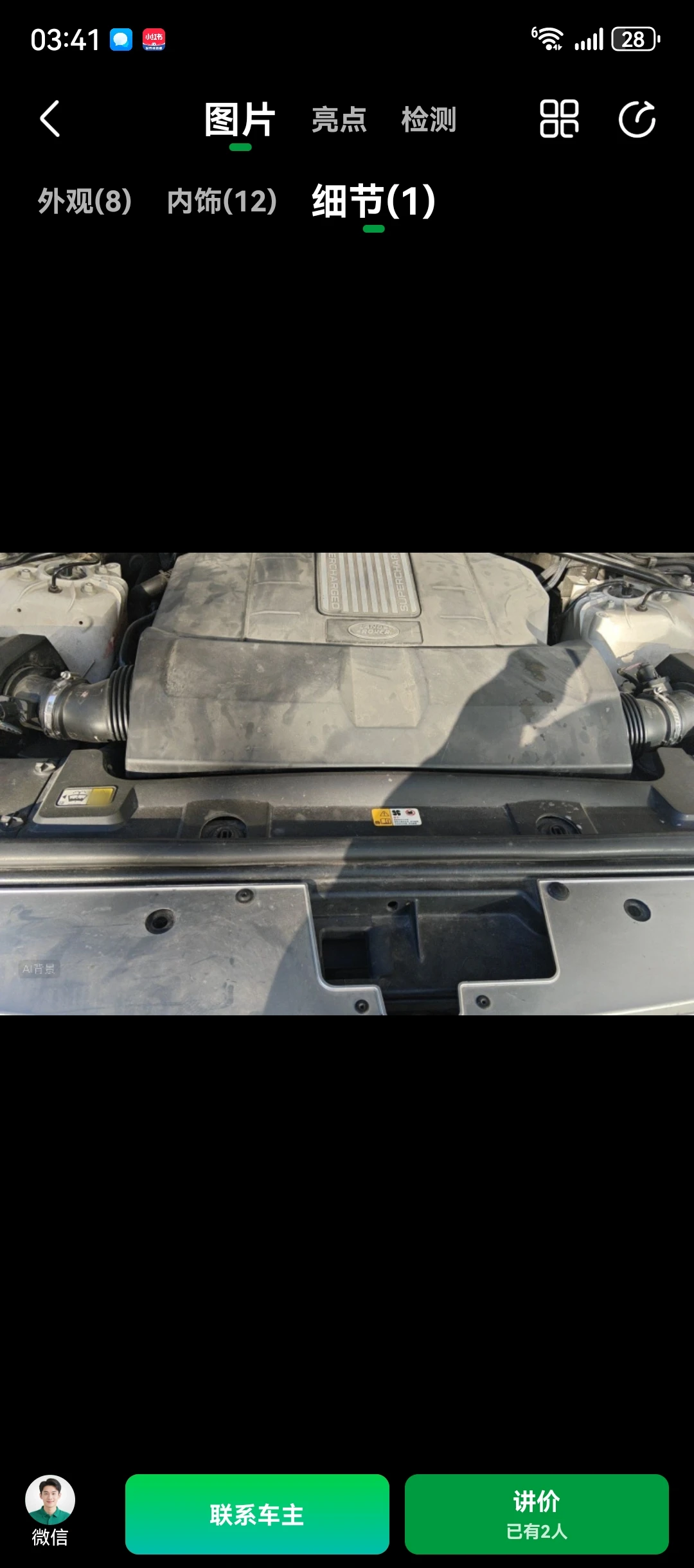 Range Rover First Edition LWB - engine