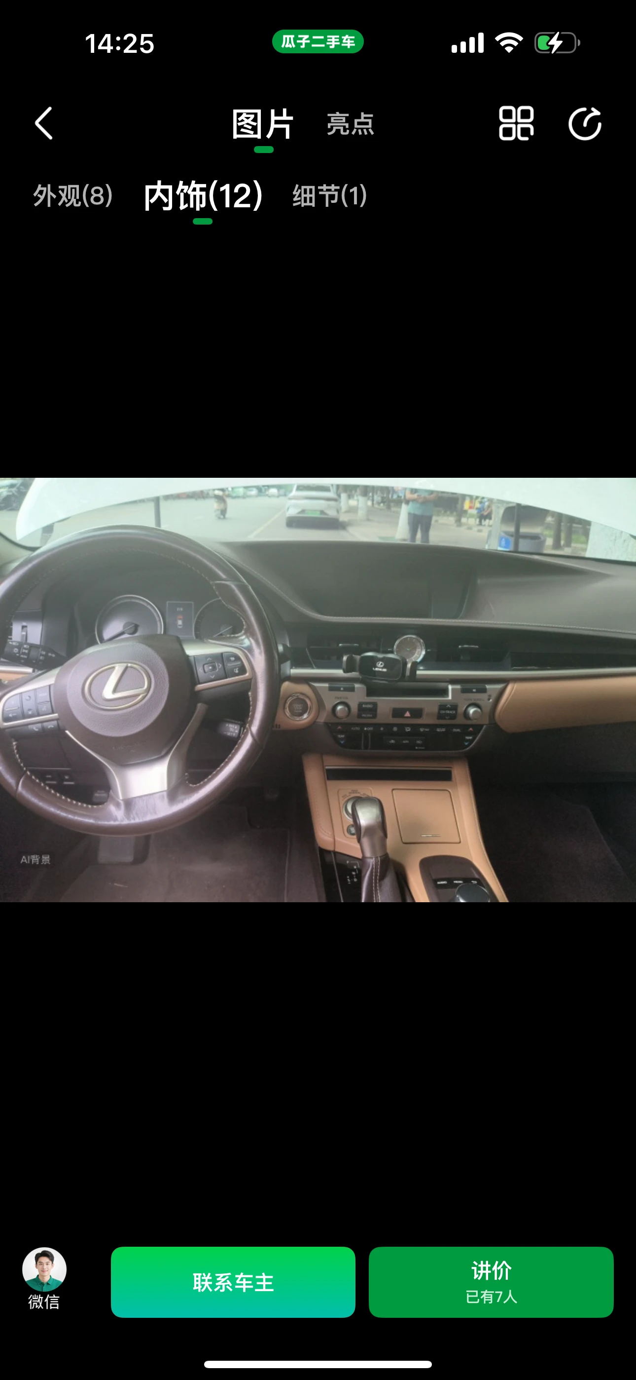 Lexus ES200  - interior