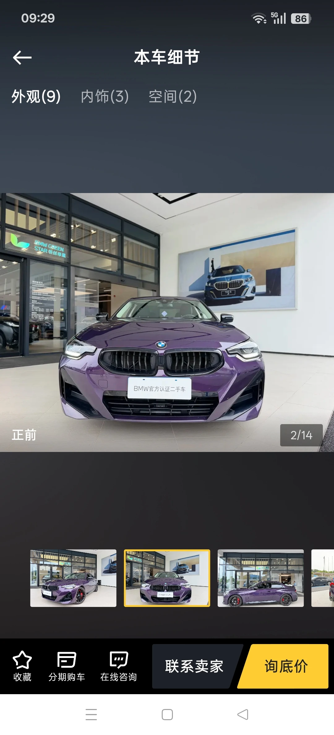 BMW 225i M Sport - exterior