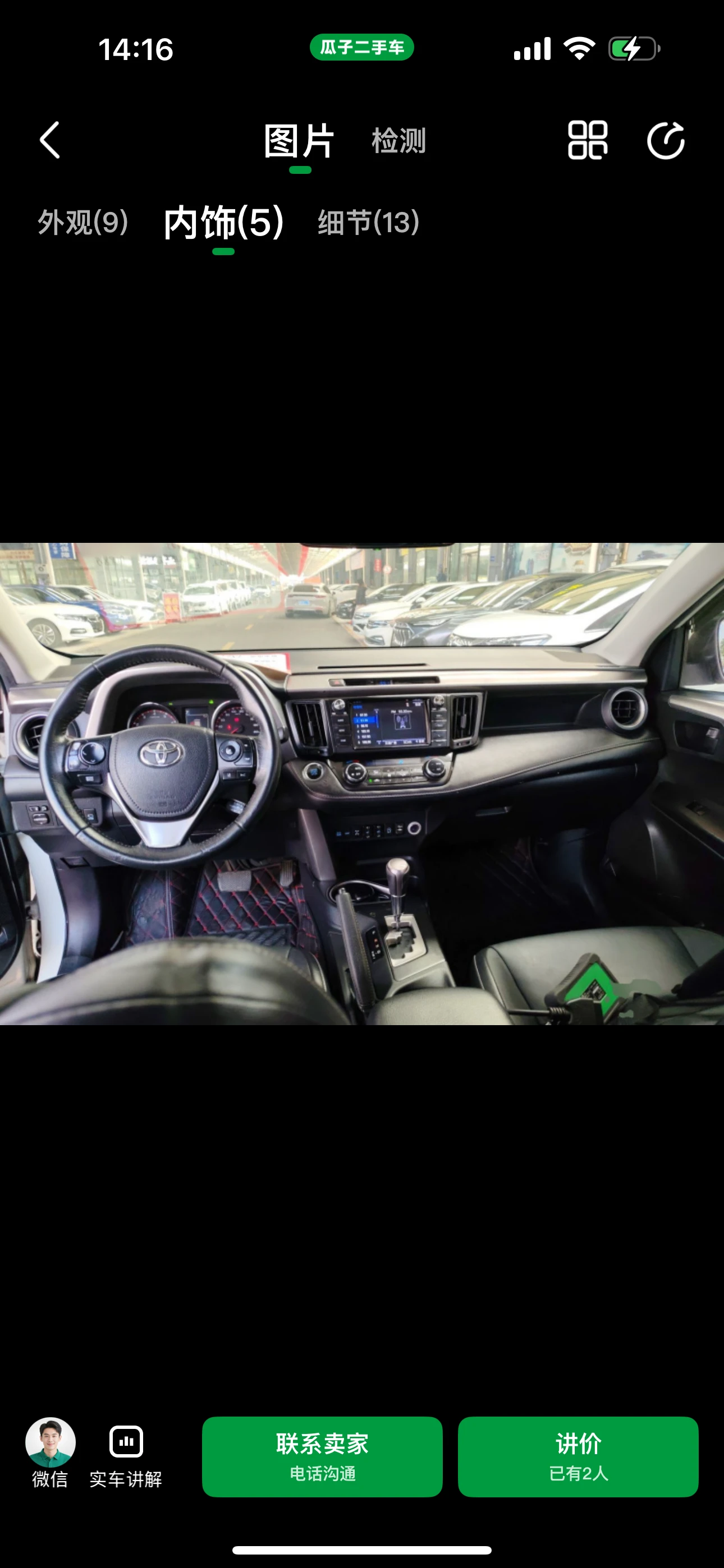 Toyota RAV4 Elite i Edition - interior