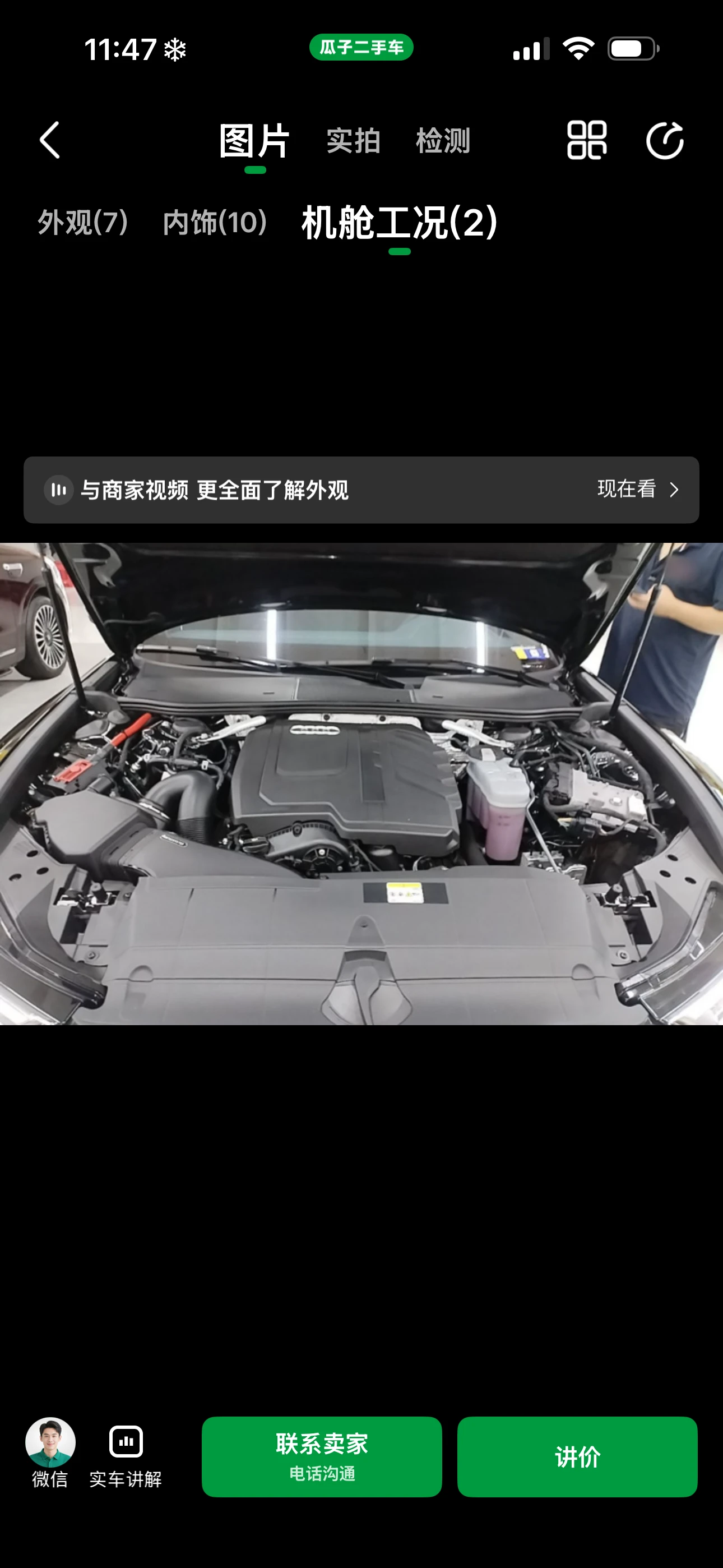 Audi A6L Sport - engine