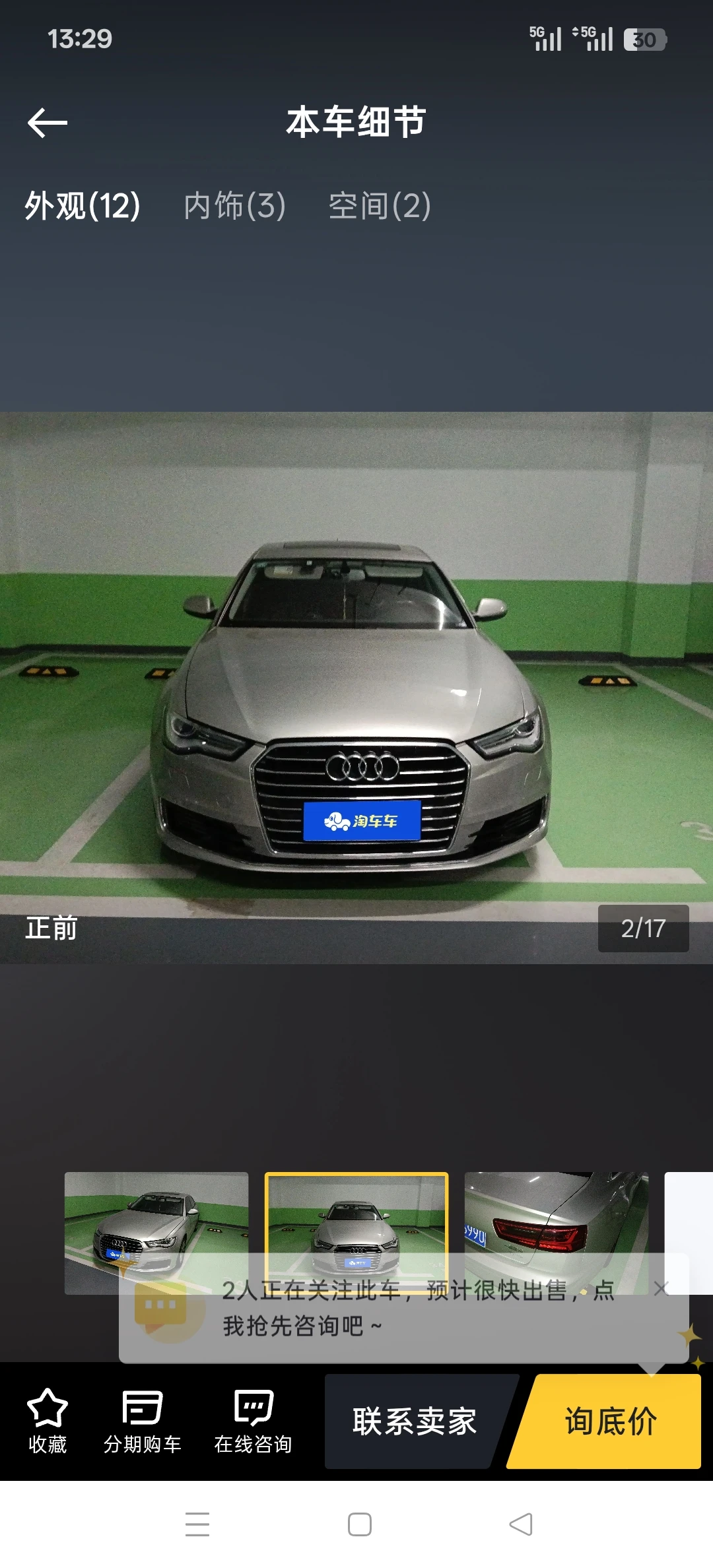 Audi A6L - exterior