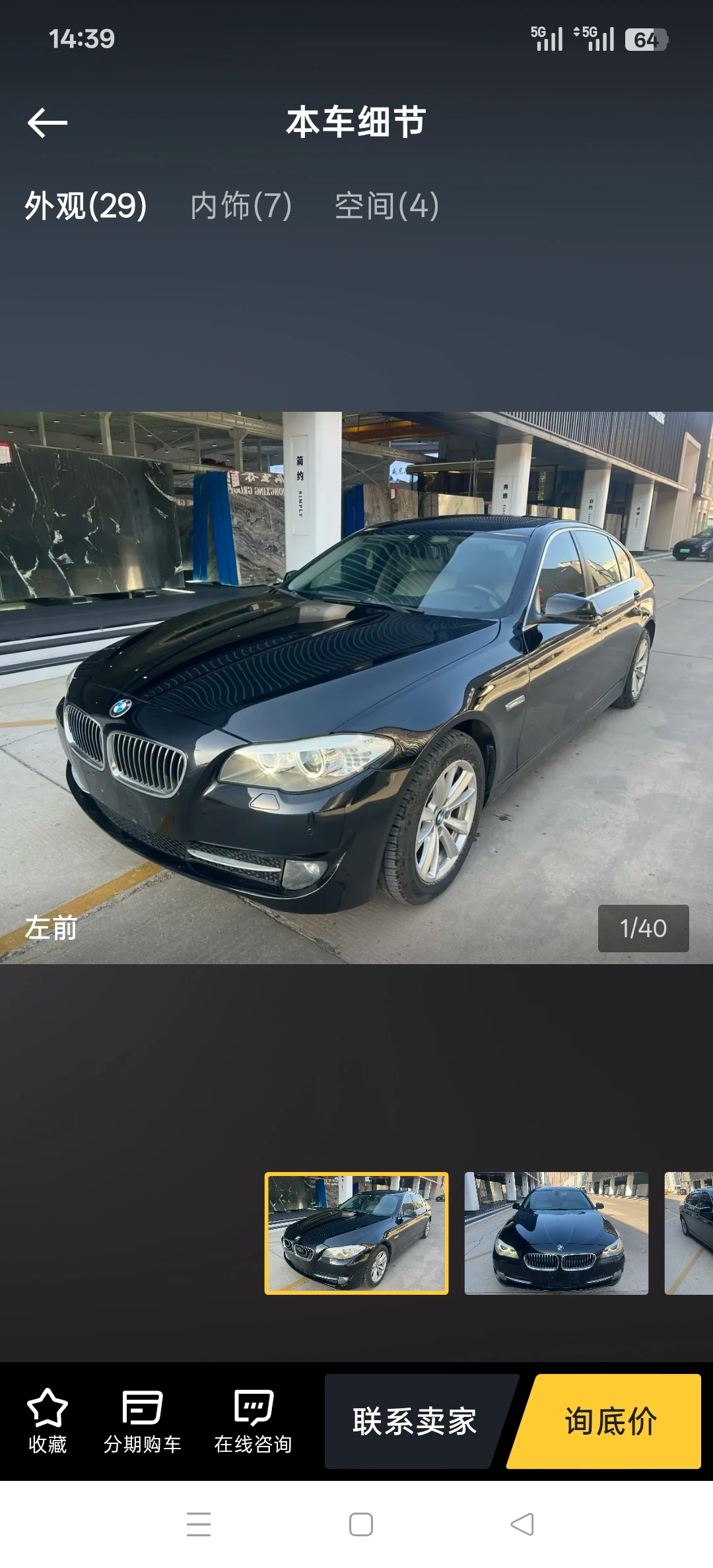 BMW 535 Li