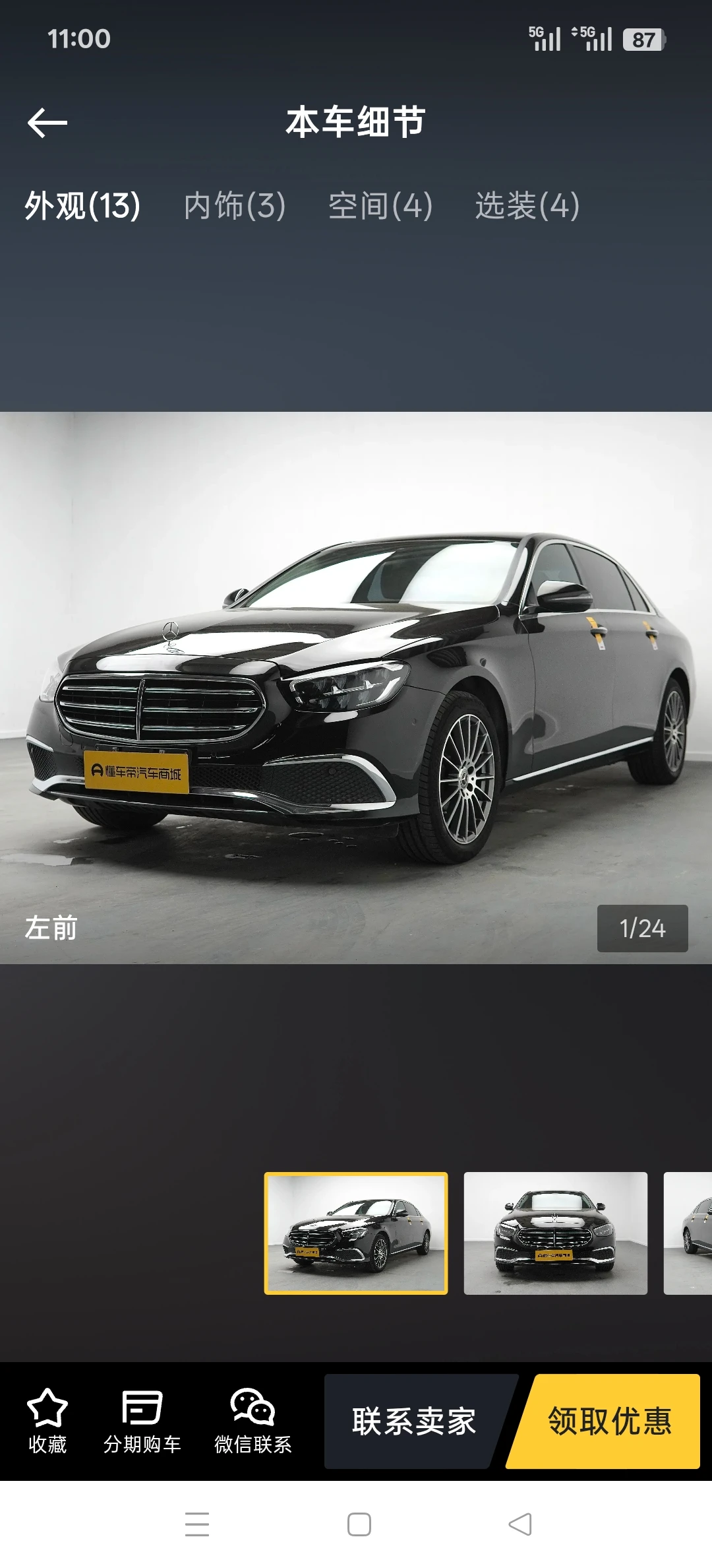 Mercedes-Benz E260L 