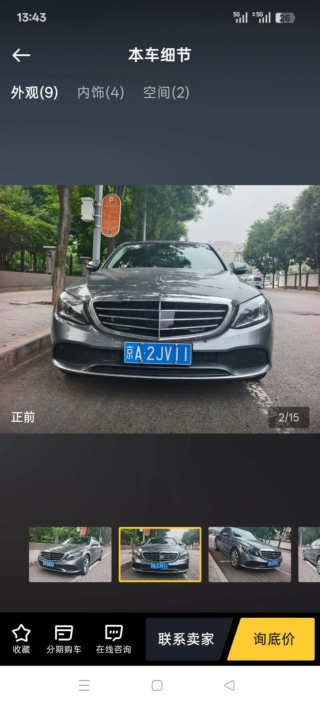 Mercedes-Benz C260L - exterior