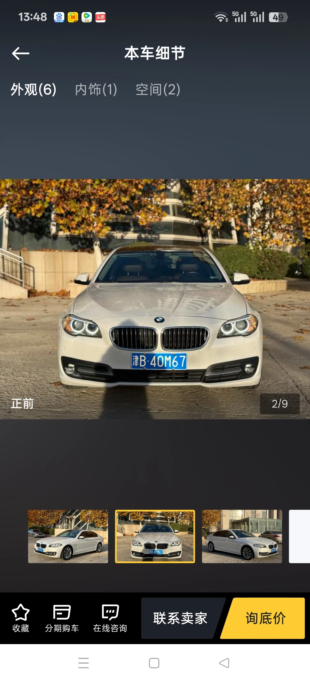 BMW 525Li - exterior