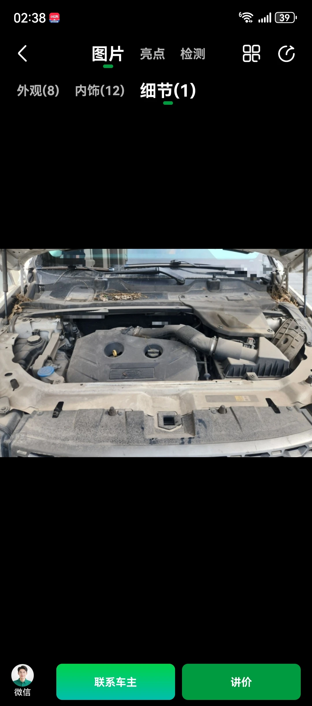 Land Rover Discovery  SE - engine