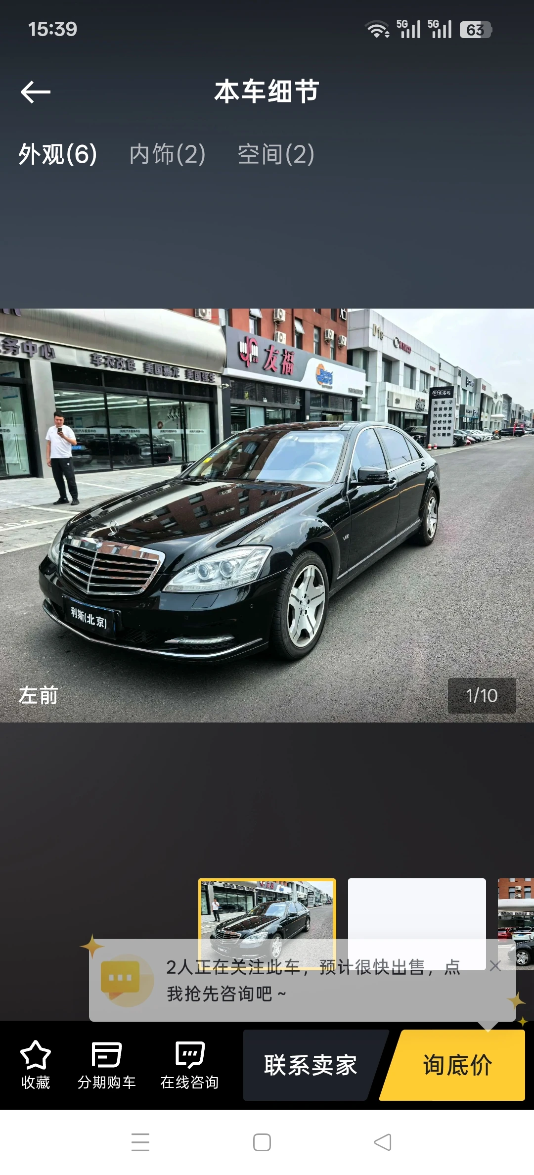 Mercedes-Benz S600L Luxury