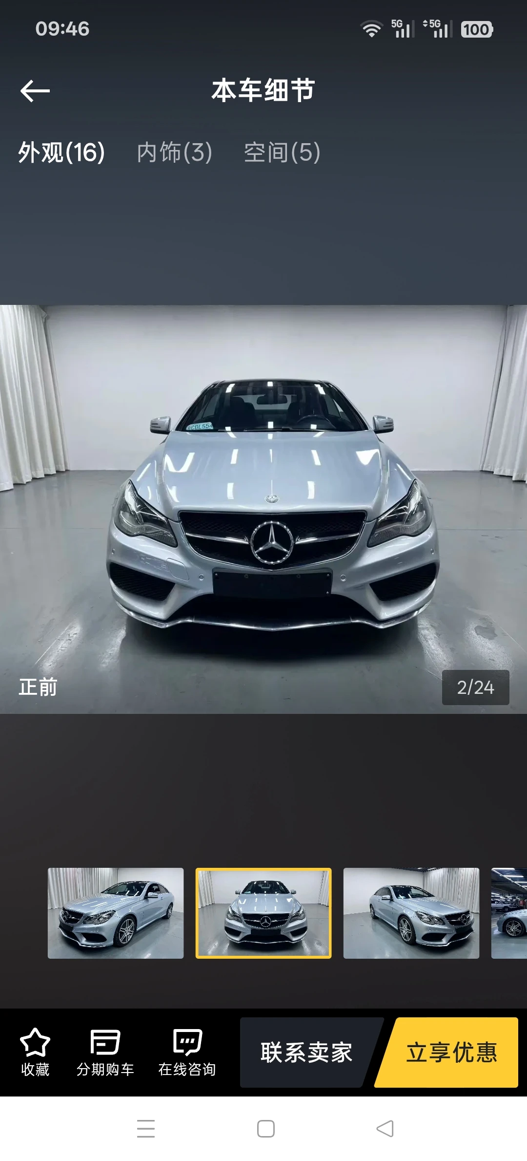 Mercedes-Benz E200 Coupe Dynamic Edition - exterior