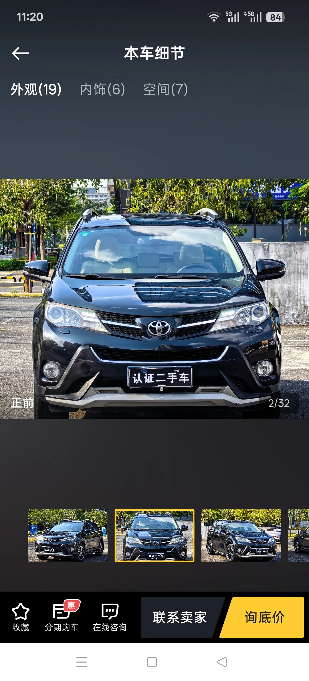 Toyota RAV4 2.0L CVT 4WD - exterior