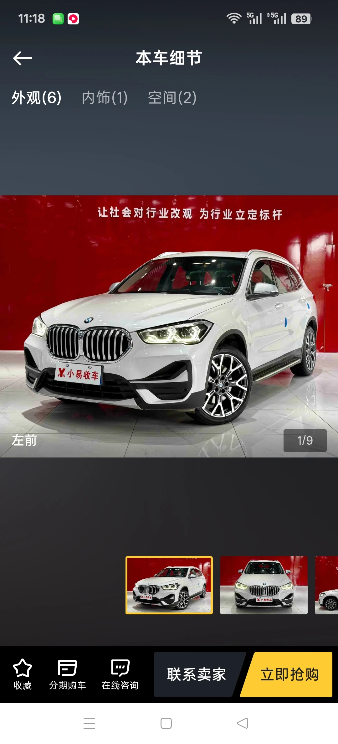 BMW X1 xDrive 25Li 